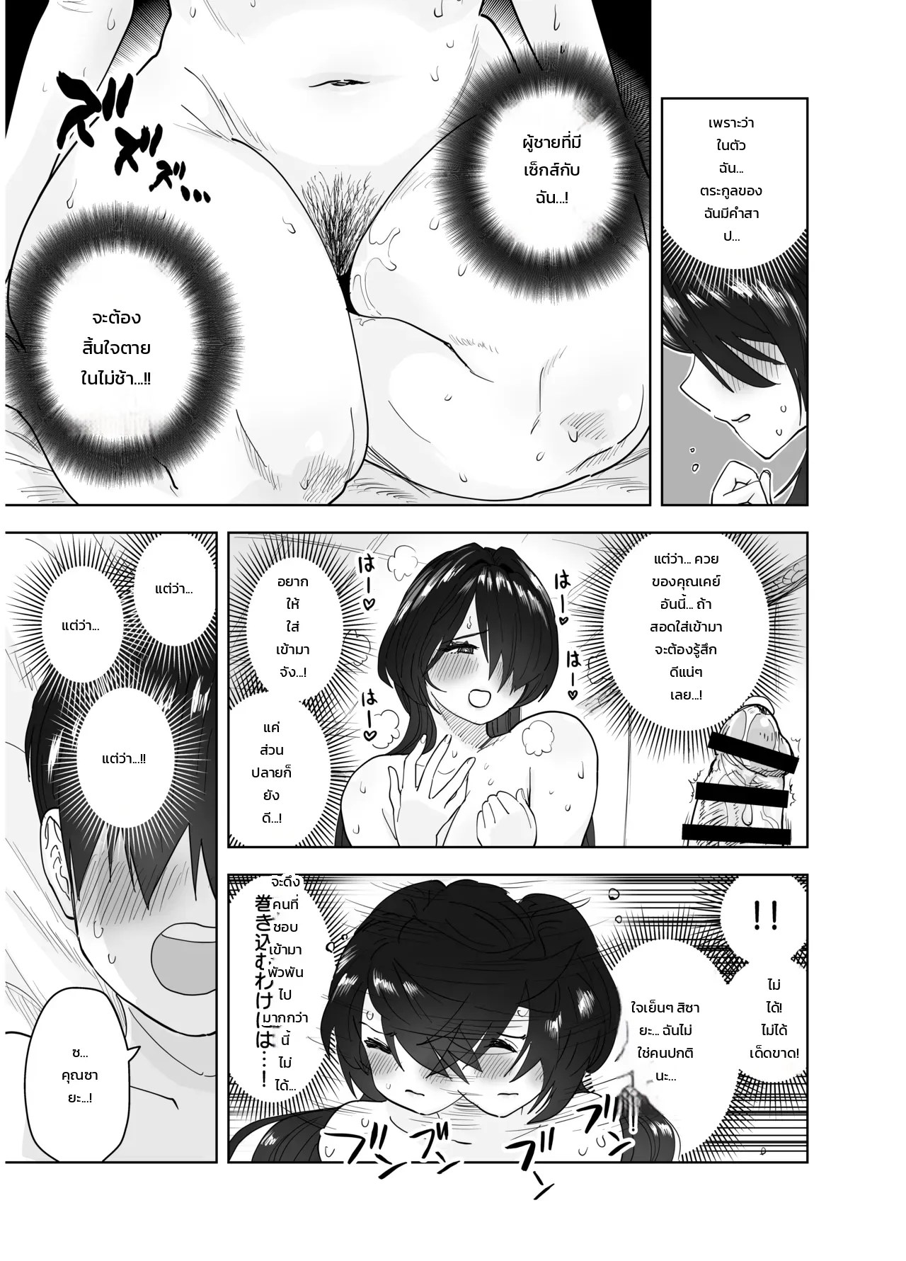 อ่านโดจิน นัดเจอพี่สาวไซส์ยักษ์แปดศอกผ่านแอปหาคู่ สู่รักหวานฉ่ำกับการกดรักปั๊มลูกแบบจัดเต็ม แปลไทย หน้า 53 แนว morimorimoriwo