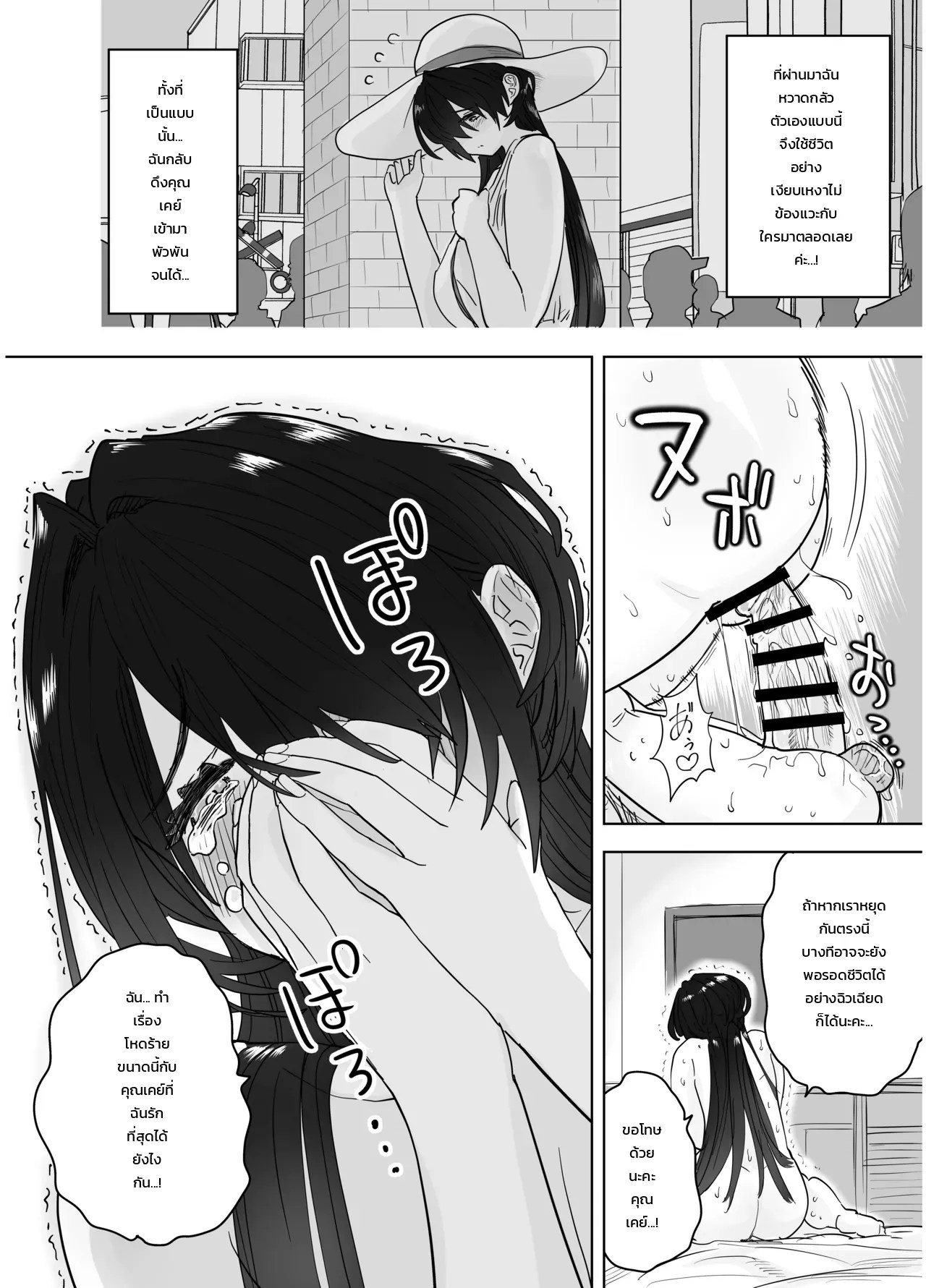 อ่านโดจิน นัดเจอพี่สาวไซส์ยักษ์แปดศอกผ่านแอปหาคู่ สู่รักหวานฉ่ำกับการกดรักปั๊มลูกแบบจัดเต็ม แปลไทย หน้า 66 แนว morimorimoriwo