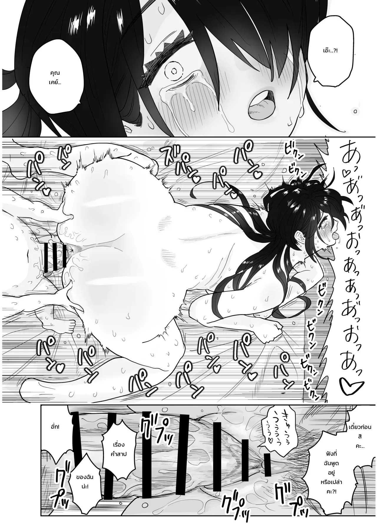อ่านโดจิน นัดเจอพี่สาวไซส์ยักษ์แปดศอกผ่านแอปหาคู่ สู่รักหวานฉ่ำกับการกดรักปั๊มลูกแบบจัดเต็ม แปลไทย หน้า 68 แนว morimorimoriwo