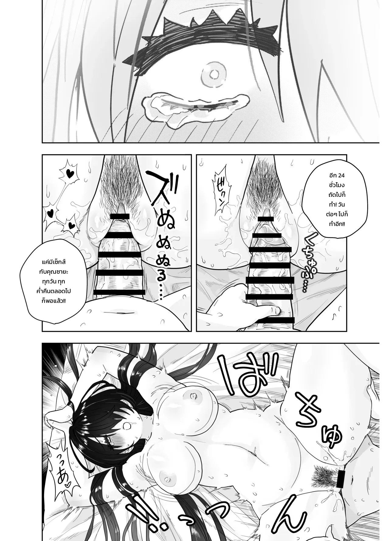 อ่านโดจิน นัดเจอพี่สาวไซส์ยักษ์แปดศอกผ่านแอปหาคู่ สู่รักหวานฉ่ำกับการกดรักปั๊มลูกแบบจัดเต็ม แปลไทย หน้า 70 แนว morimorimoriwo