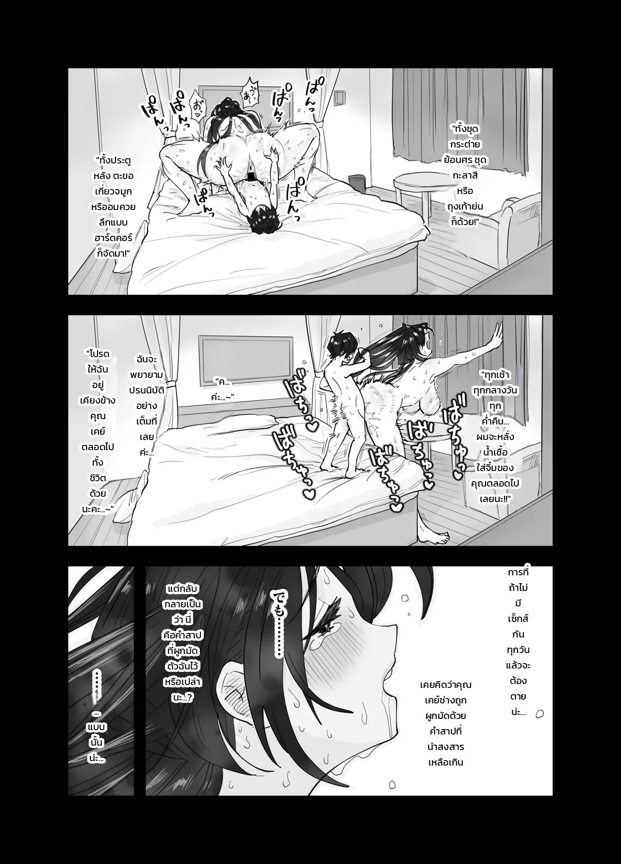 อ่านโดจิน นัดเจอพี่สาวไซส์ยักษ์แปดศอกผ่านแอปหาคู่ สู่รักหวานฉ่ำกับการกดรักปั๊มลูกแบบจัดเต็ม แปลไทย หน้า 82 แนว morimorimoriwo