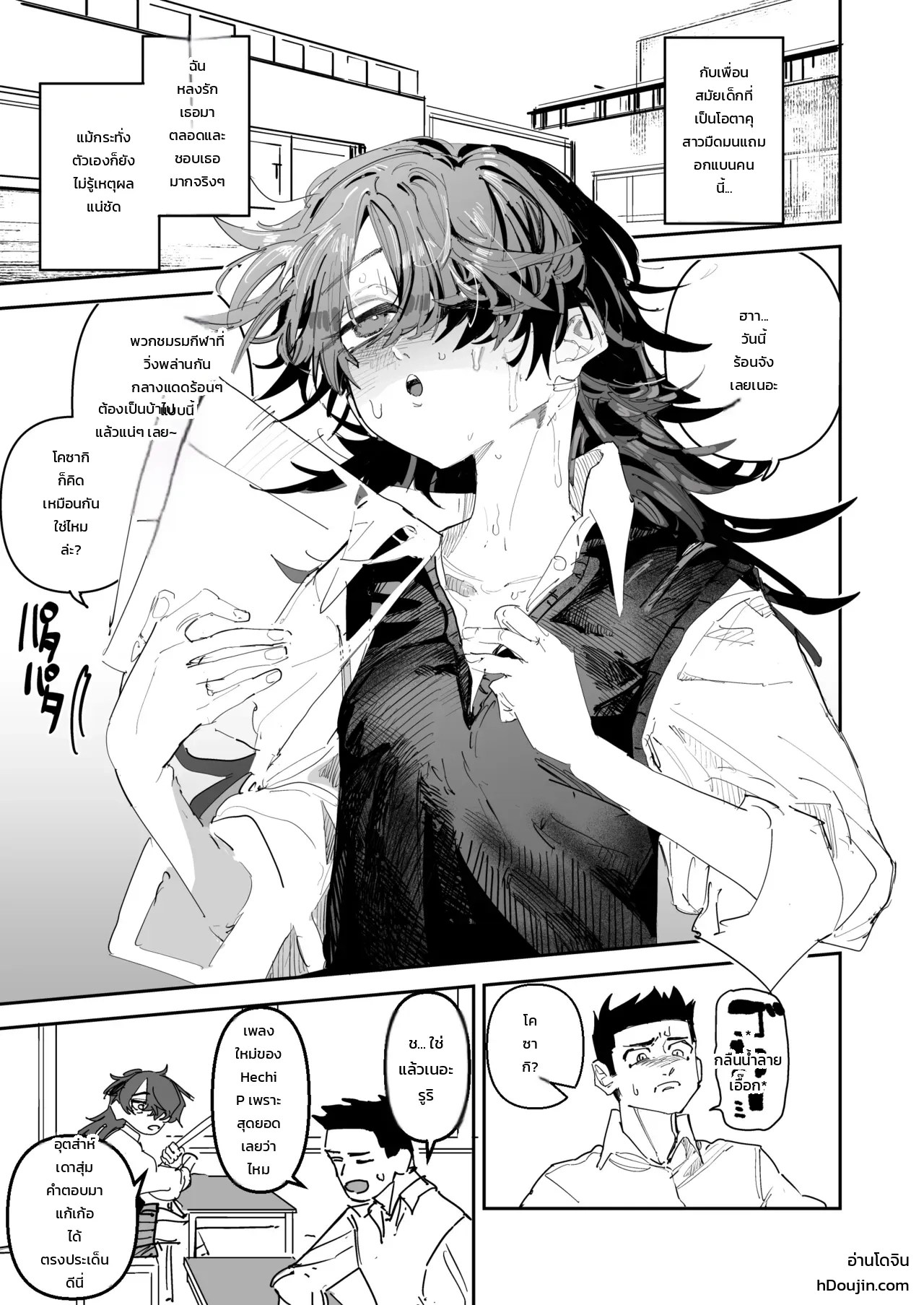 โอตาคุสาวอกแบนสุดมืดมน VS หนุ่มคลั่งพรหมจรรย์ 1