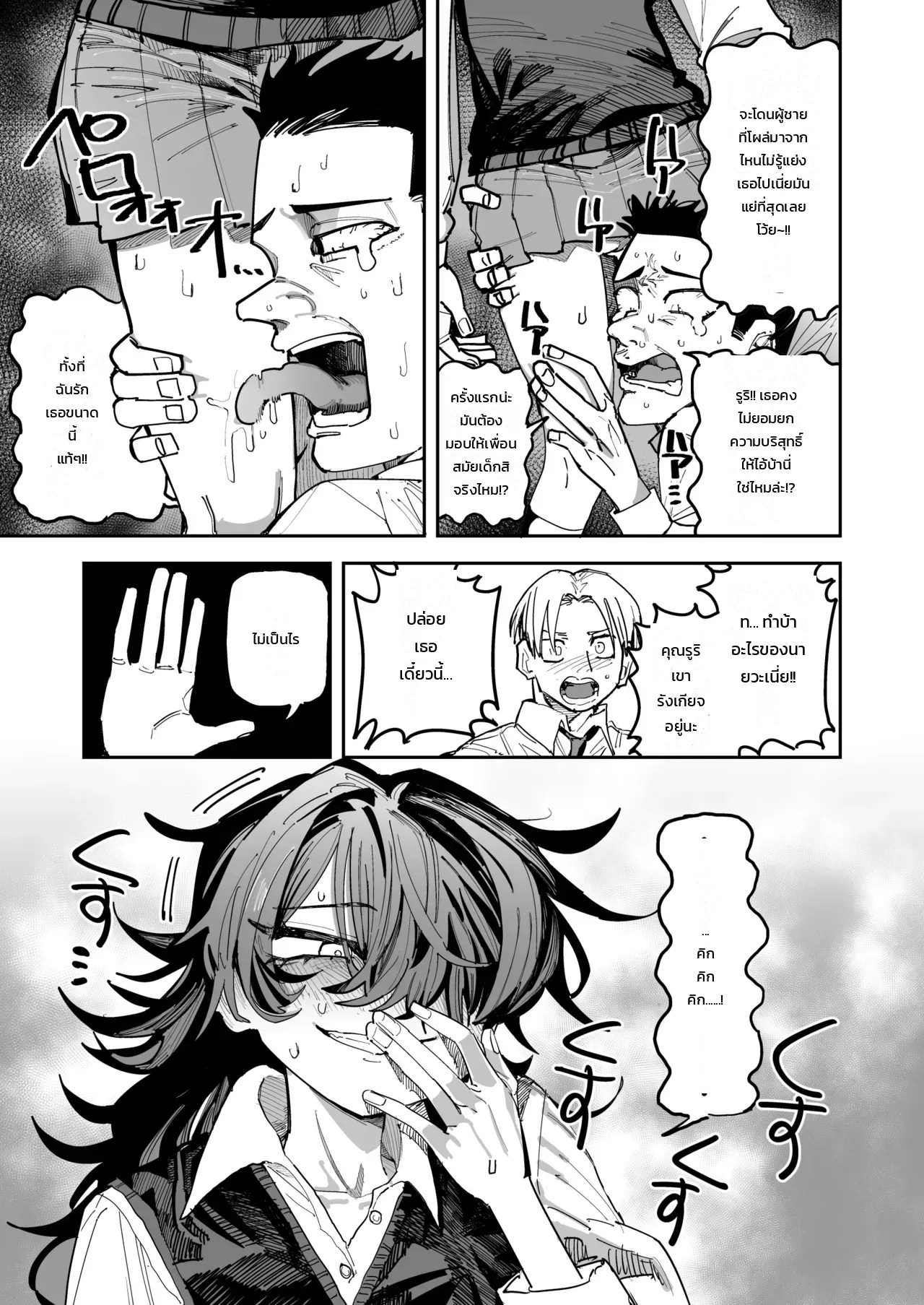โอตาคุสาวอกแบนสุดมืดมน VS หนุ่มคลั่งพรหมจรรย์ 7