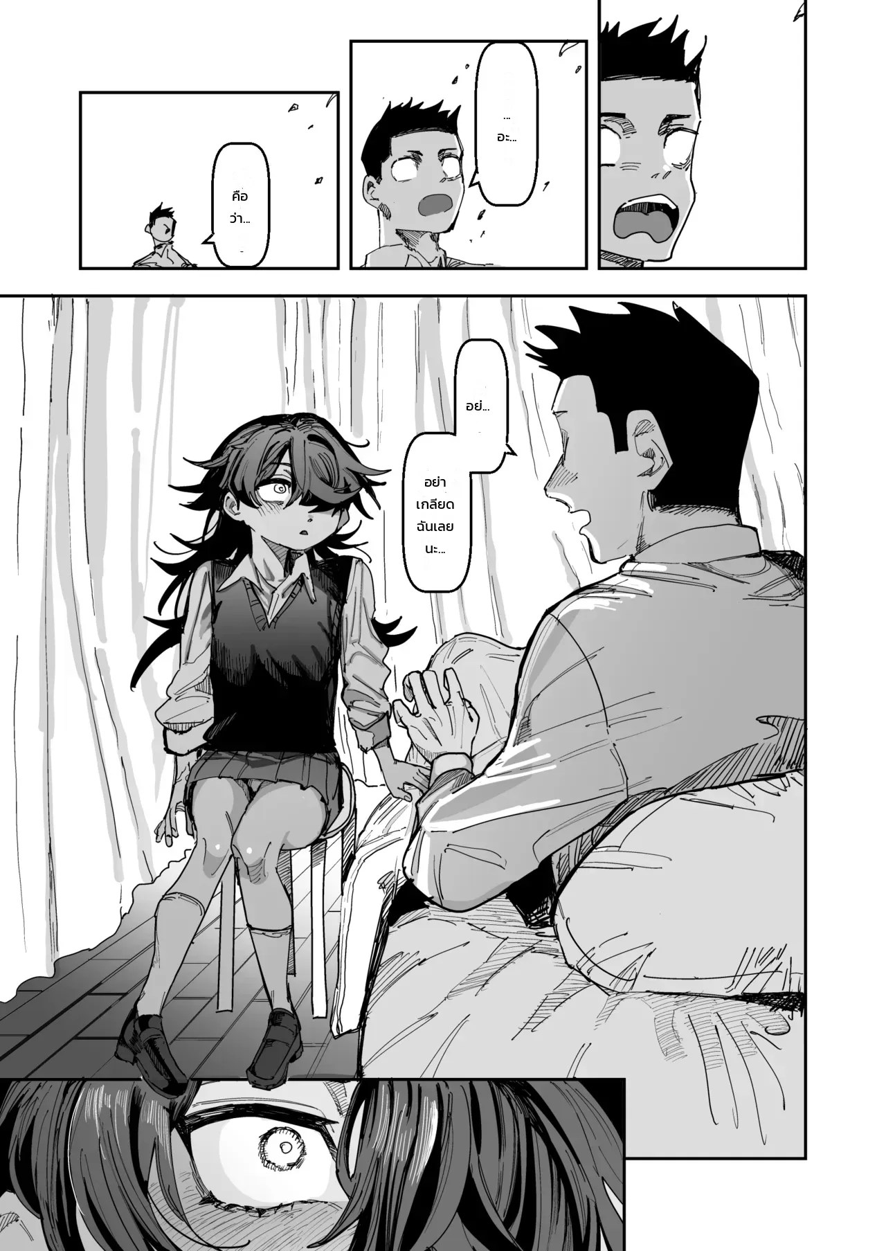 โอตาคุสาวอกแบนสุดมืดมน VS หนุ่มคลั่งพรหมจรรย์ 17
