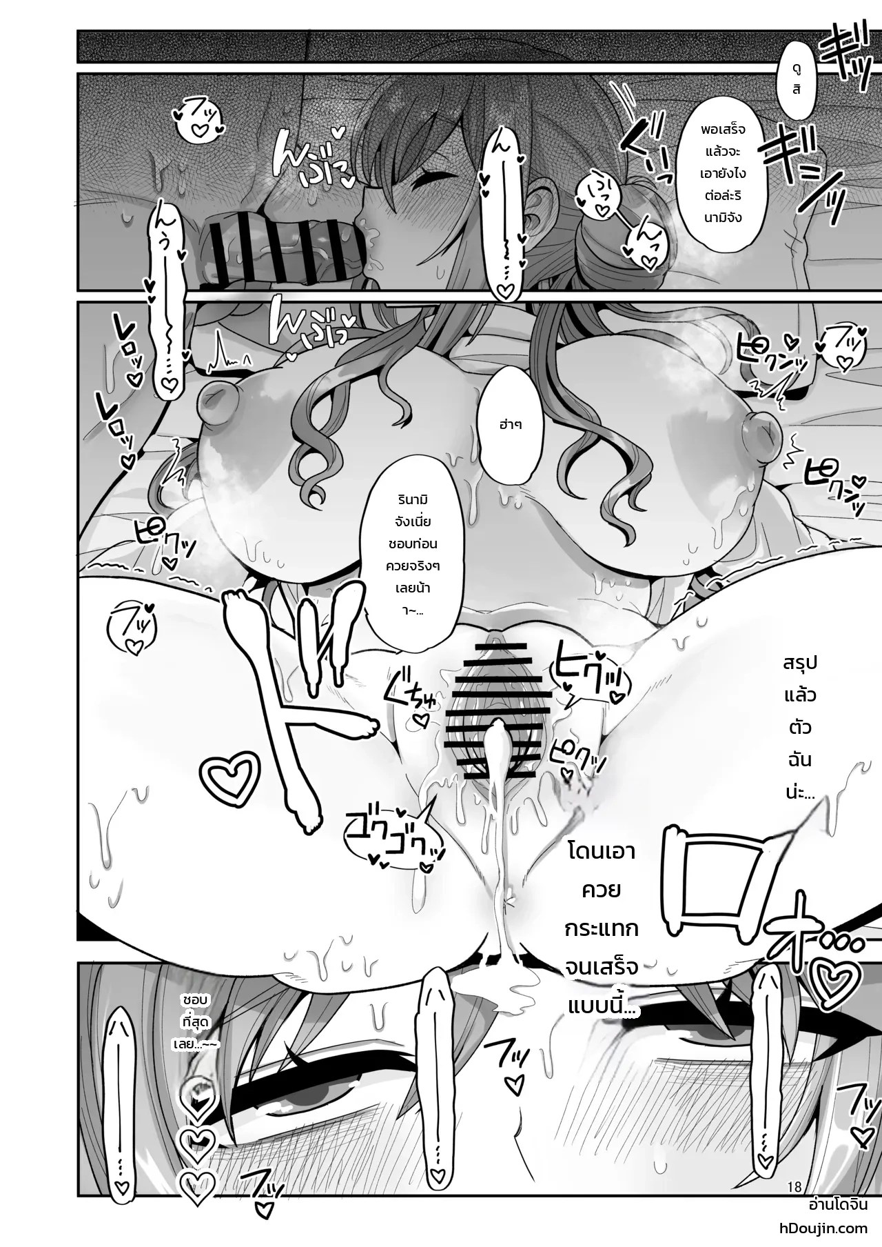 เมื่อพี่สาวรินามิวัย 23 ปี ยอมปล่อยตัวปล่อยใจให้เพื่อนคนสนิท 14