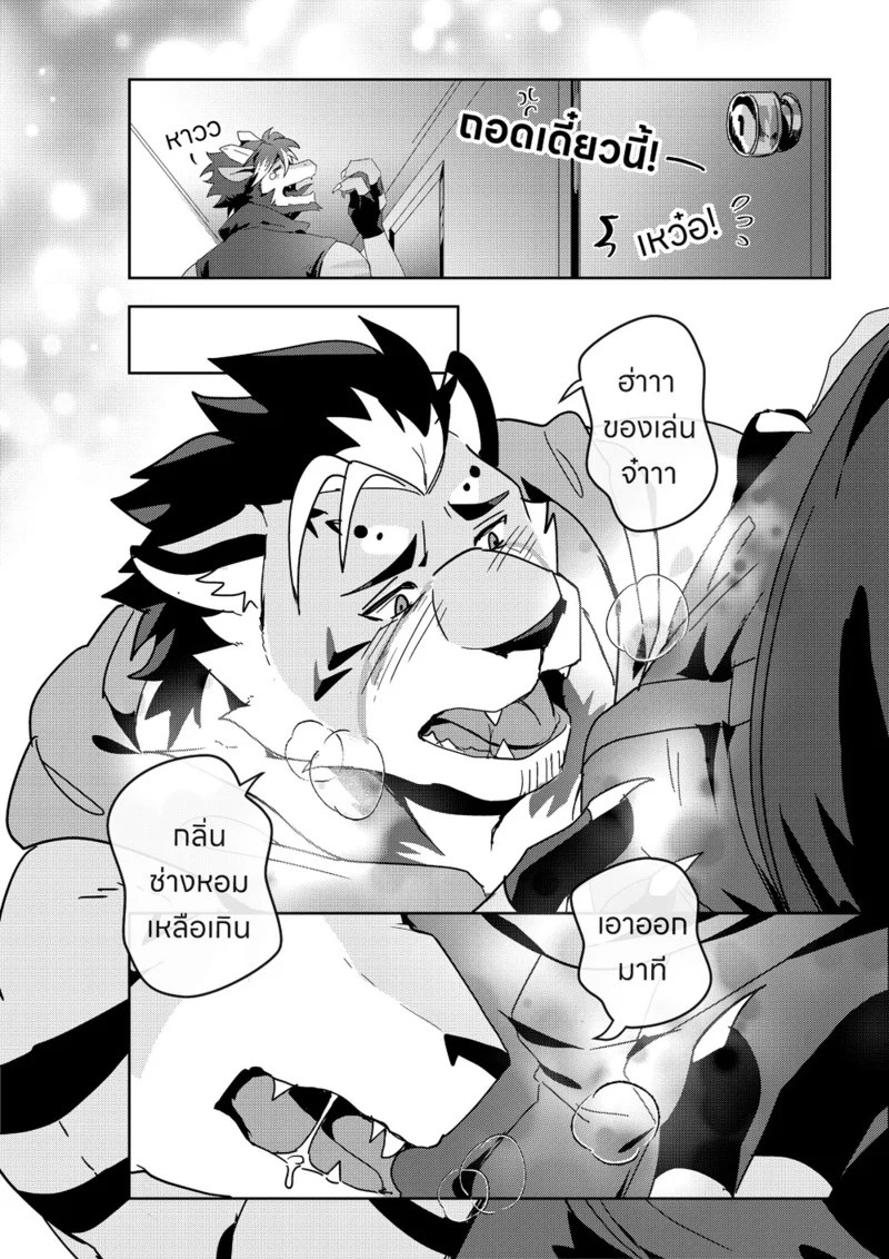 ไดอารี่ประจำวัน ของลุงเวดิช 5