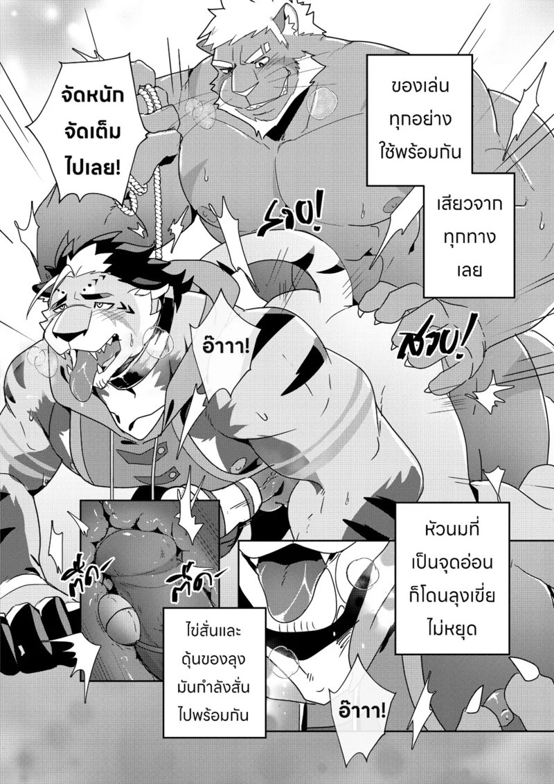 ไดอารี่ประจำวัน ของลุงเวดิช 11