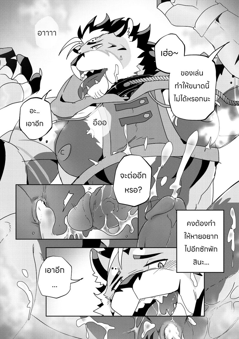 ไดอารี่ประจำวัน ของลุงเวดิช 14