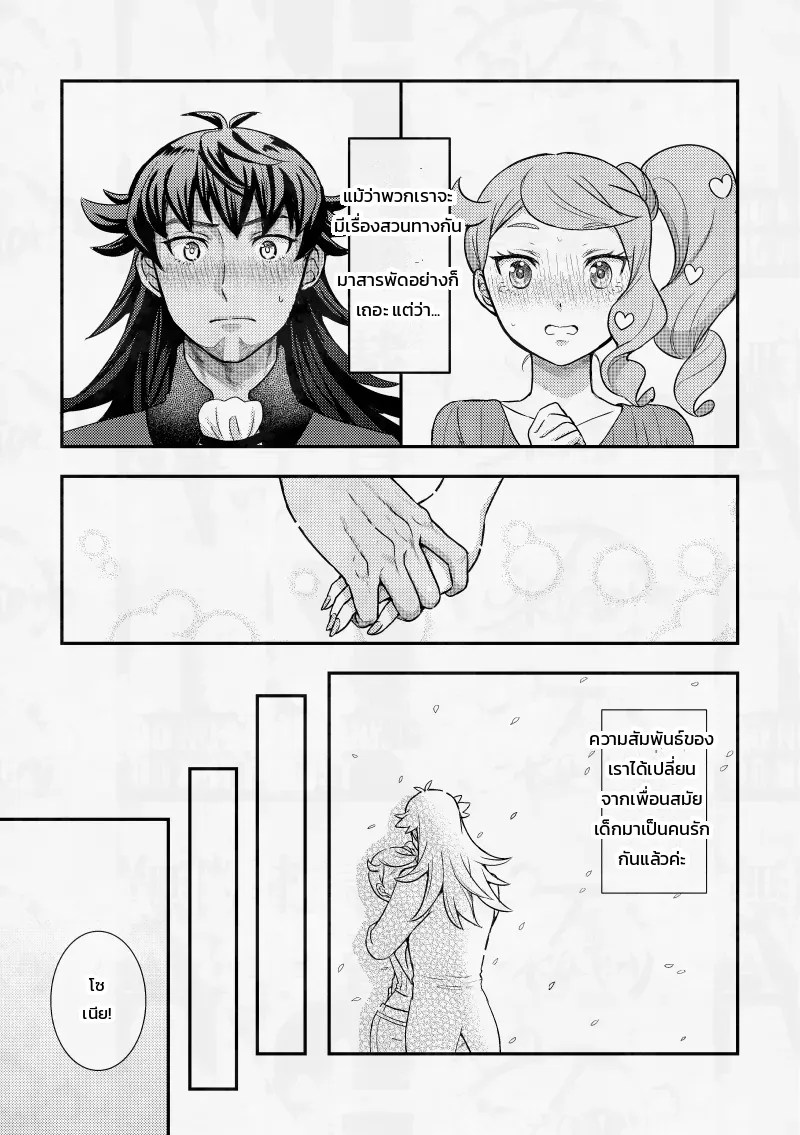 ถึงจะบ่นแต่แฟนสาวเพื่อนสมัยเด็กสุดน่ารักก็ยอมตามใจฉันอยู่ดี! 1