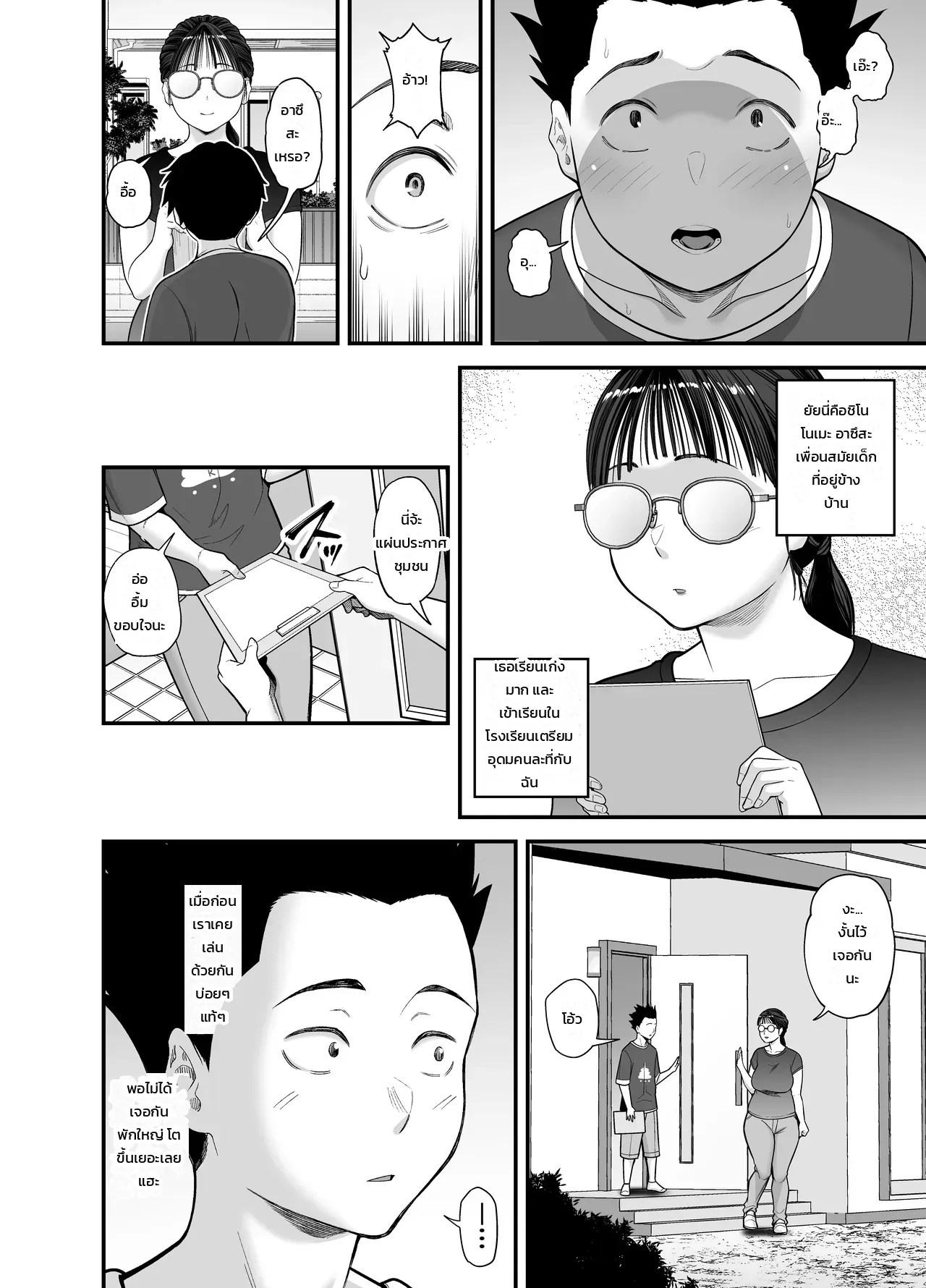 เด็กเรียนดีที่ยอมให้ทำเรื่องอย่างว่า 4
