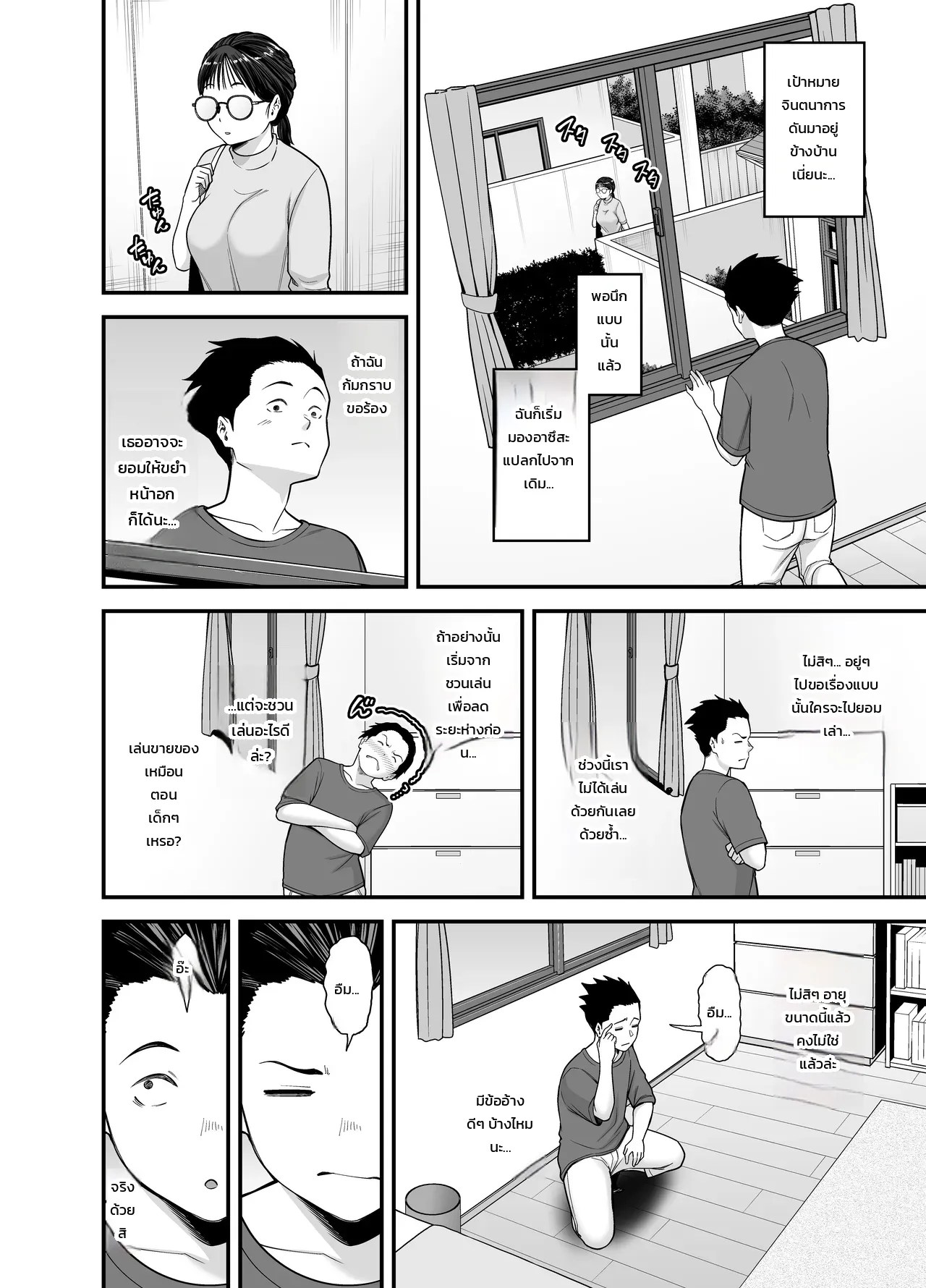 เด็กเรียนดีที่ยอมให้ทำเรื่องอย่างว่า 6