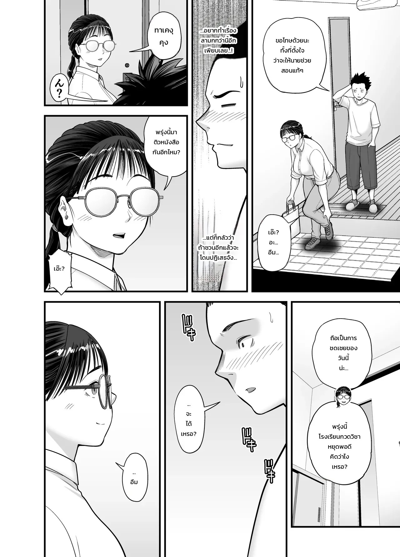 เด็กเรียนดีที่ยอมให้ทำเรื่องอย่างว่า 22