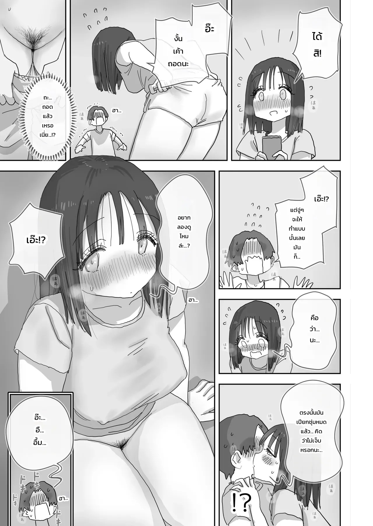 อ่านโดจิน วันหยุดสุดหื่นหวานฉ่ำกับเพื่อนสาว - บทมาจิดะซัง แปลไทย หน้า 10 แนว hiyashi makura
