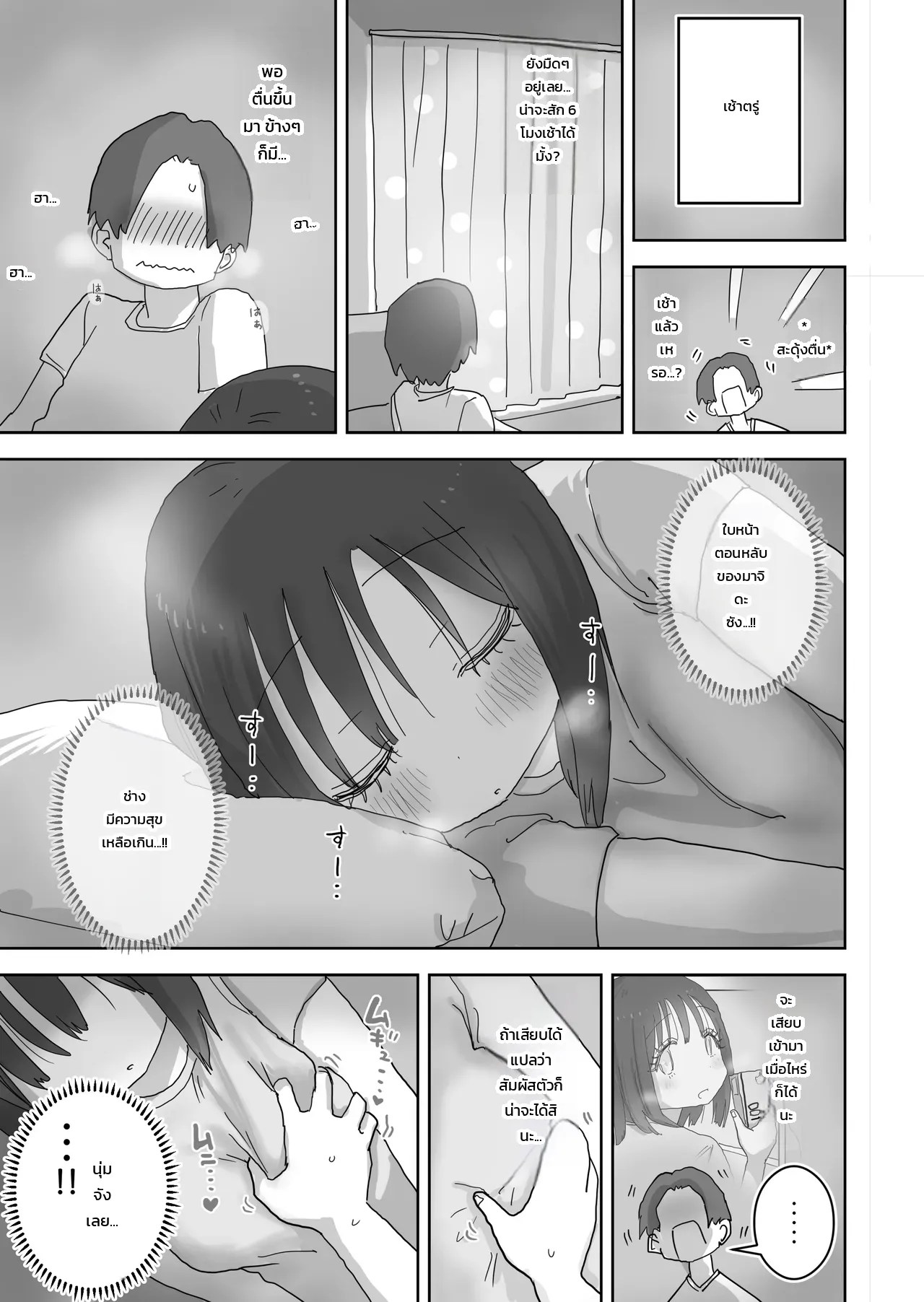 อ่านโดจิน วันหยุดสุดหื่นหวานฉ่ำกับเพื่อนสาว - บทมาจิดะซัง แปลไทย หน้า 18 แนว hiyashi makura