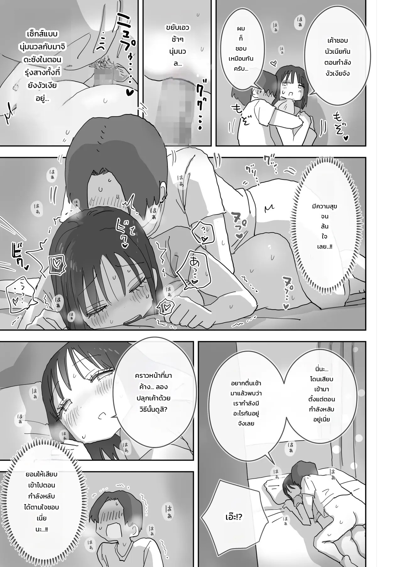 อ่านโดจิน วันหยุดสุดหื่นหวานฉ่ำกับเพื่อนสาว - บทมาจิดะซัง แปลไทย หน้า 22 แนว hiyashi makura