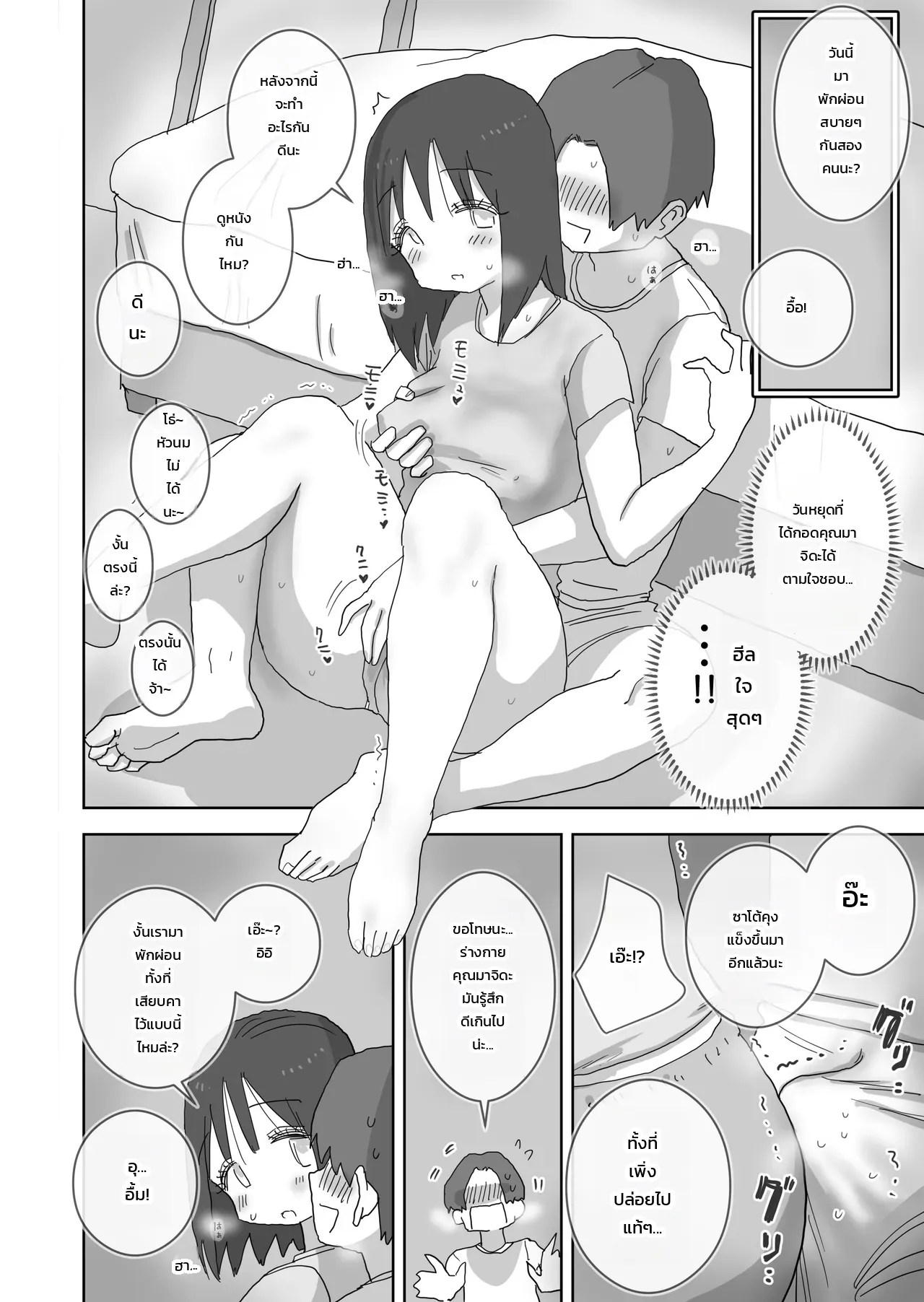 อ่านโดจิน วันหยุดสุดหื่นหวานฉ่ำกับเพื่อนสาว - บทมาจิดะซัง แปลไทย หน้า 33 แนว hiyashi makura