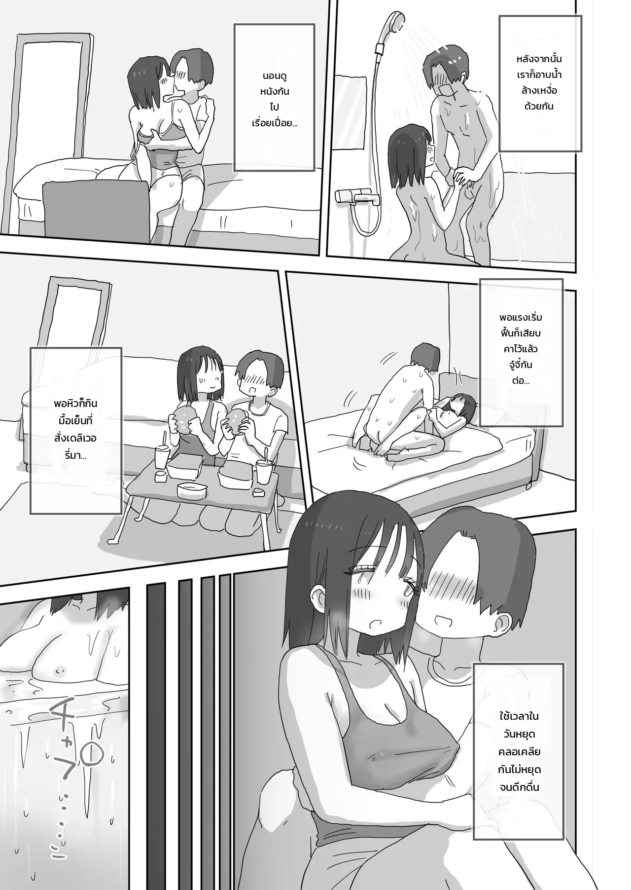 อ่านโดจิน วันหยุดสุดหื่นหวานฉ่ำกับเพื่อนสาว - บทมาจิดะซัง แปลไทย หน้า 40 แนว hiyashi makura