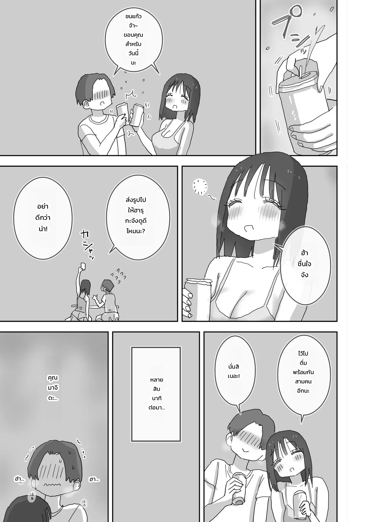 อ่านโดจิน วันหยุดสุดหื่นหวานฉ่ำกับเพื่อนสาว - บทมาจิดะซัง แปลไทย หน้า 42 แนว hiyashi makura
