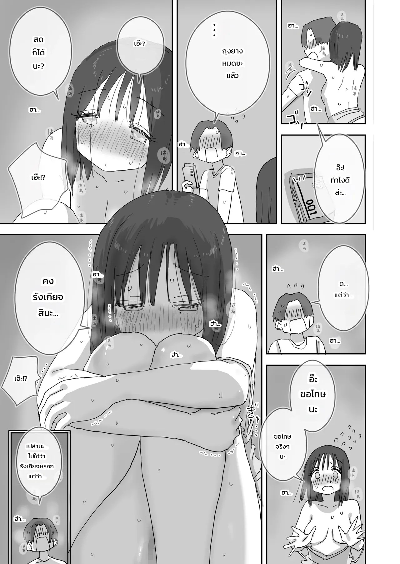 อ่านโดจิน วันหยุดสุดหื่นหวานฉ่ำกับเพื่อนสาว - บทมาจิดะซัง แปลไทย หน้า 48 แนว hiyashi makura