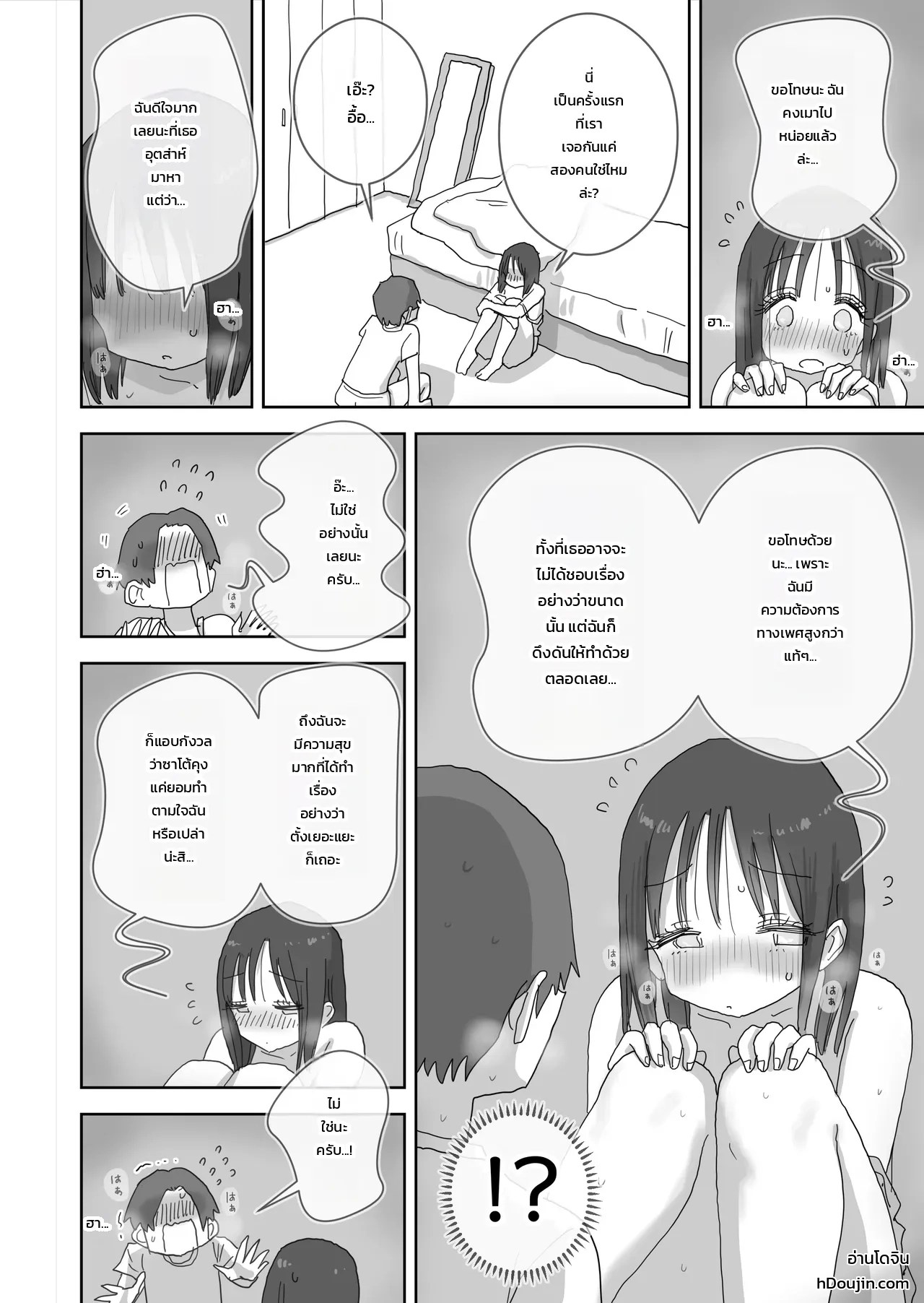 อ่านโดจิน วันหยุดสุดหื่นหวานฉ่ำกับเพื่อนสาว - บทมาจิดะซัง แปลไทย หน้า 49 แนว hiyashi makura