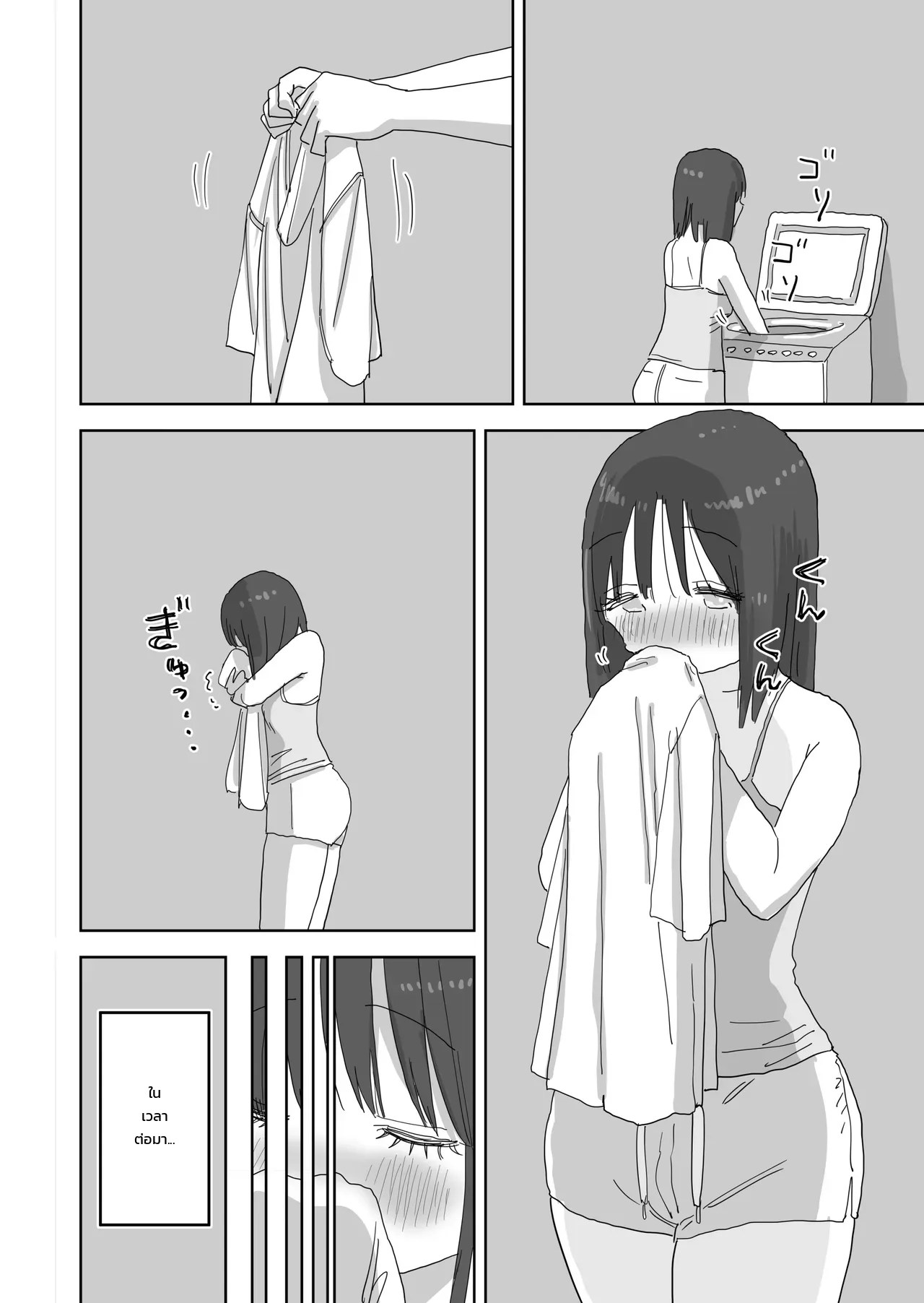 อ่านโดจิน วันหยุดสุดหื่นหวานฉ่ำกับเพื่อนสาว - บทมาจิดะซัง แปลไทย หน้า 61 แนว hiyashi makura
