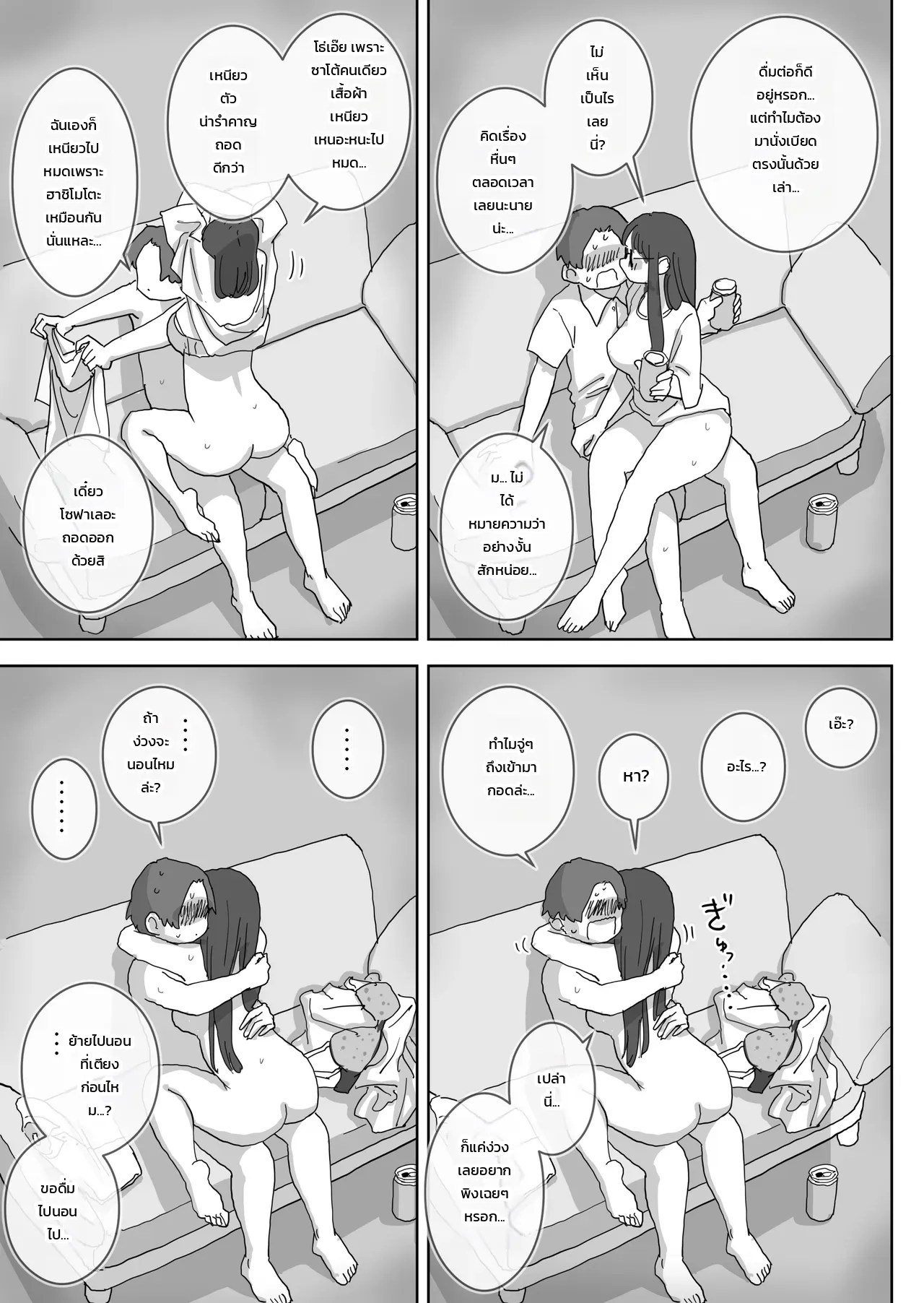 วันหยุดสุดหวานปนป่วนชวนใจเต้นกับเพื่อนสาว - บทของฮาชิโมโตะ 23