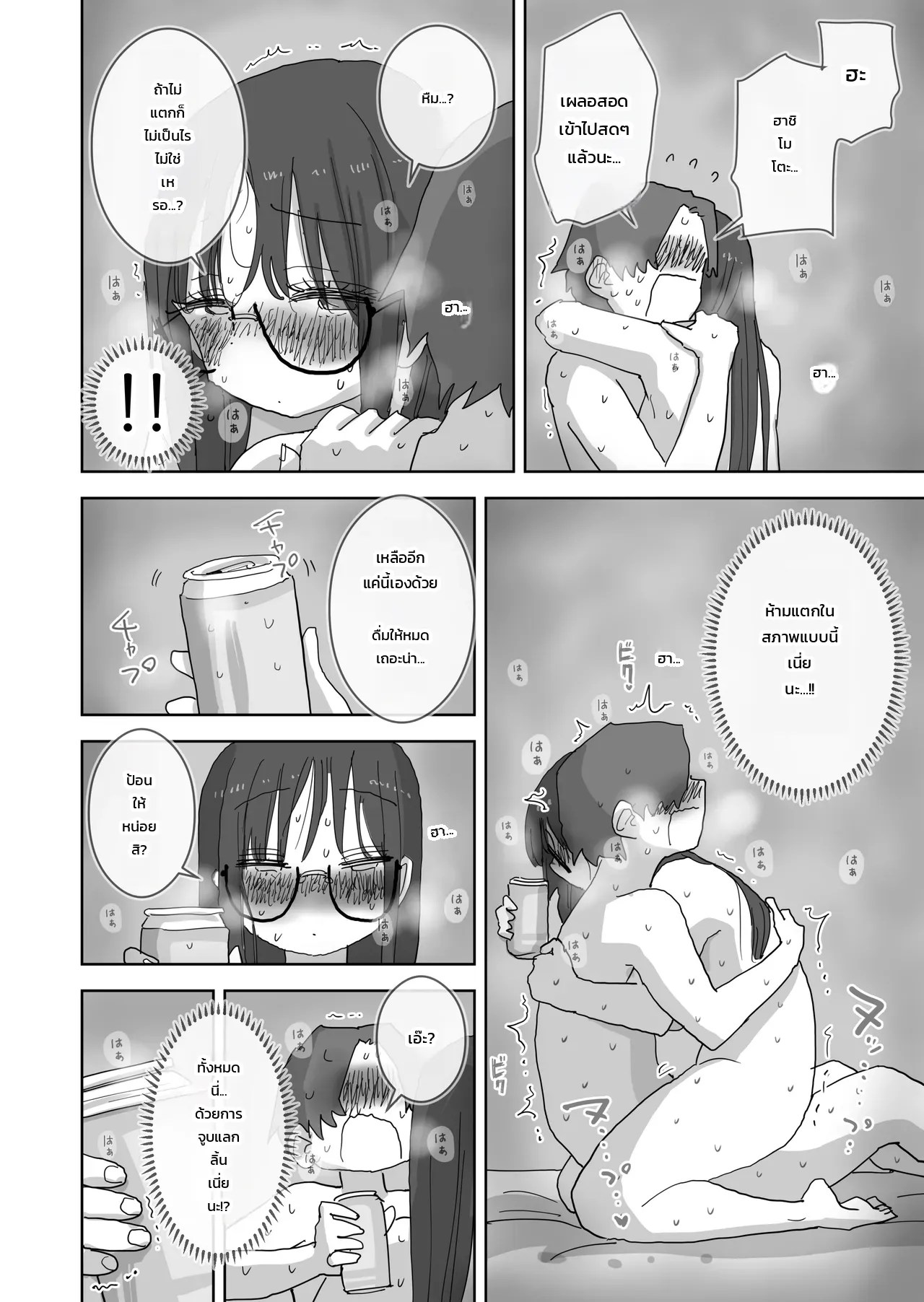 วันหยุดสุดหวานปนป่วนชวนใจเต้นกับเพื่อนสาว - บทของฮาชิโมโตะ 32