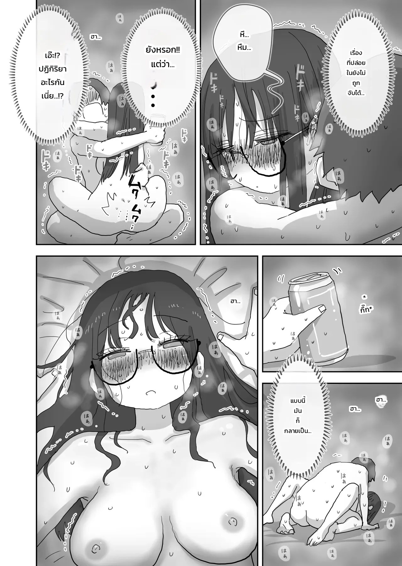 วันหยุดสุดหวานปนป่วนชวนใจเต้นกับเพื่อนสาว - บทของฮาชิโมโตะ 36