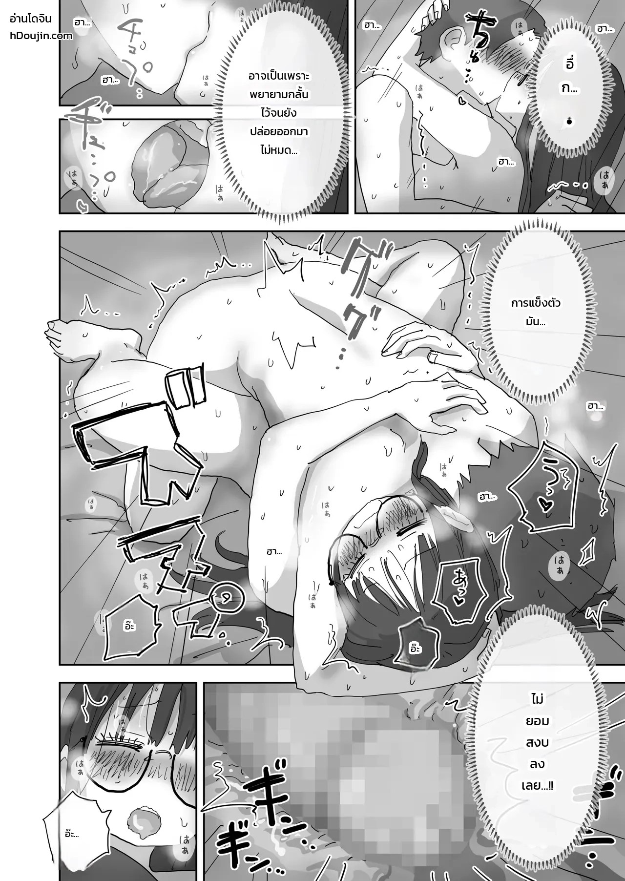 วันหยุดสุดหวานปนป่วนชวนใจเต้นกับเพื่อนสาว - บทของฮาชิโมโตะ 38