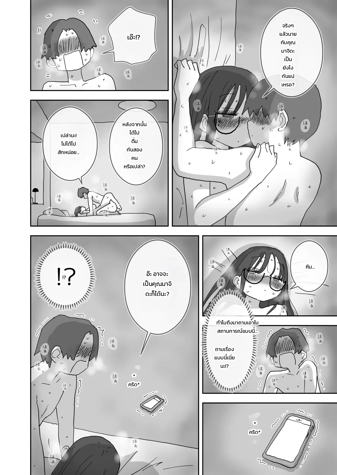 วันหยุดสุดหวานปนป่วนชวนใจเต้นกับเพื่อนสาว - บทของฮาชิโมโตะ 40