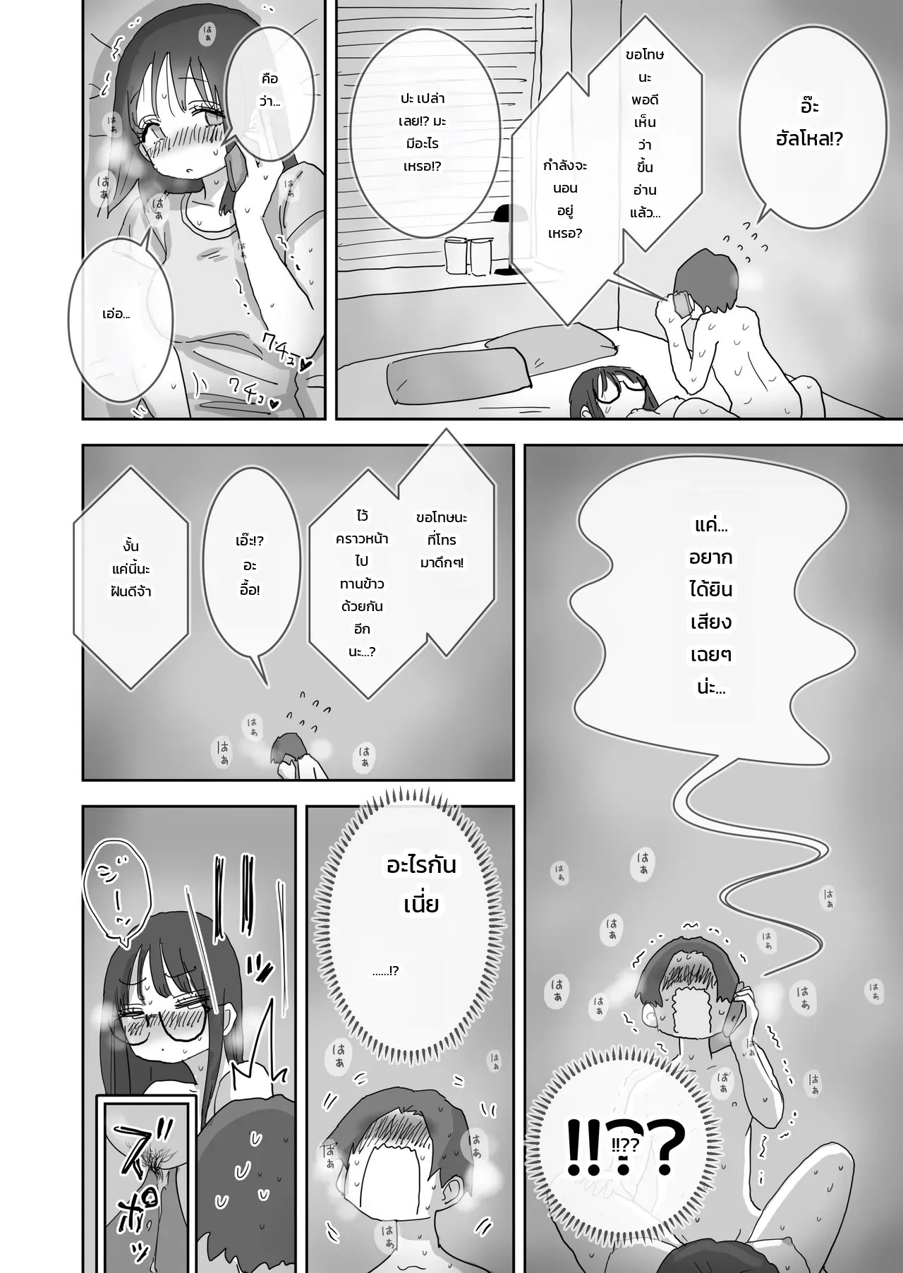 วันหยุดสุดหวานปนป่วนชวนใจเต้นกับเพื่อนสาว - บทของฮาชิโมโตะ 42