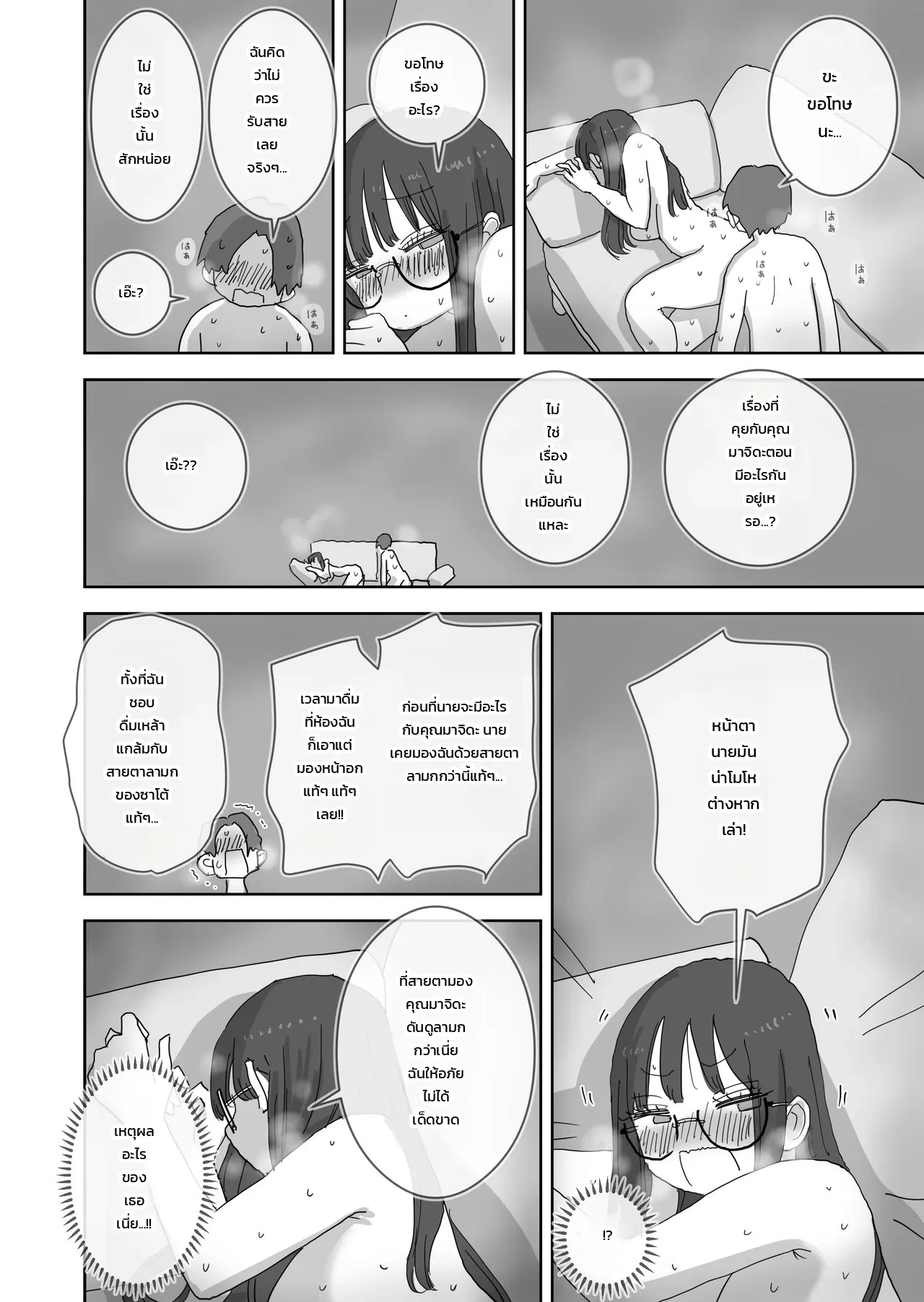วันหยุดสุดหวานปนป่วนชวนใจเต้นกับเพื่อนสาว - บทของฮาชิโมโตะ 44
