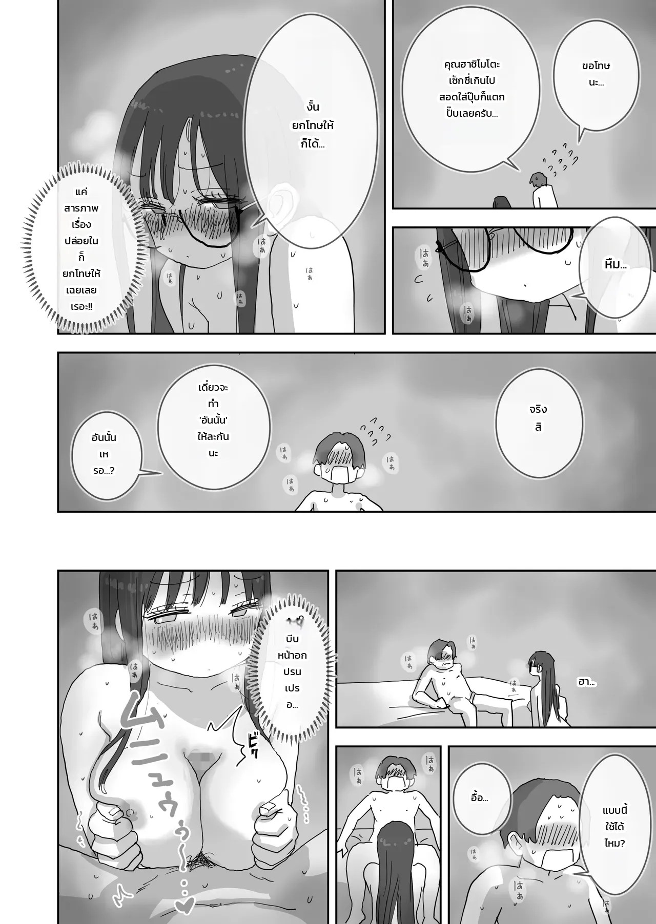 วันหยุดสุดหวานปนป่วนชวนใจเต้นกับเพื่อนสาว - บทของฮาชิโมโตะ 46