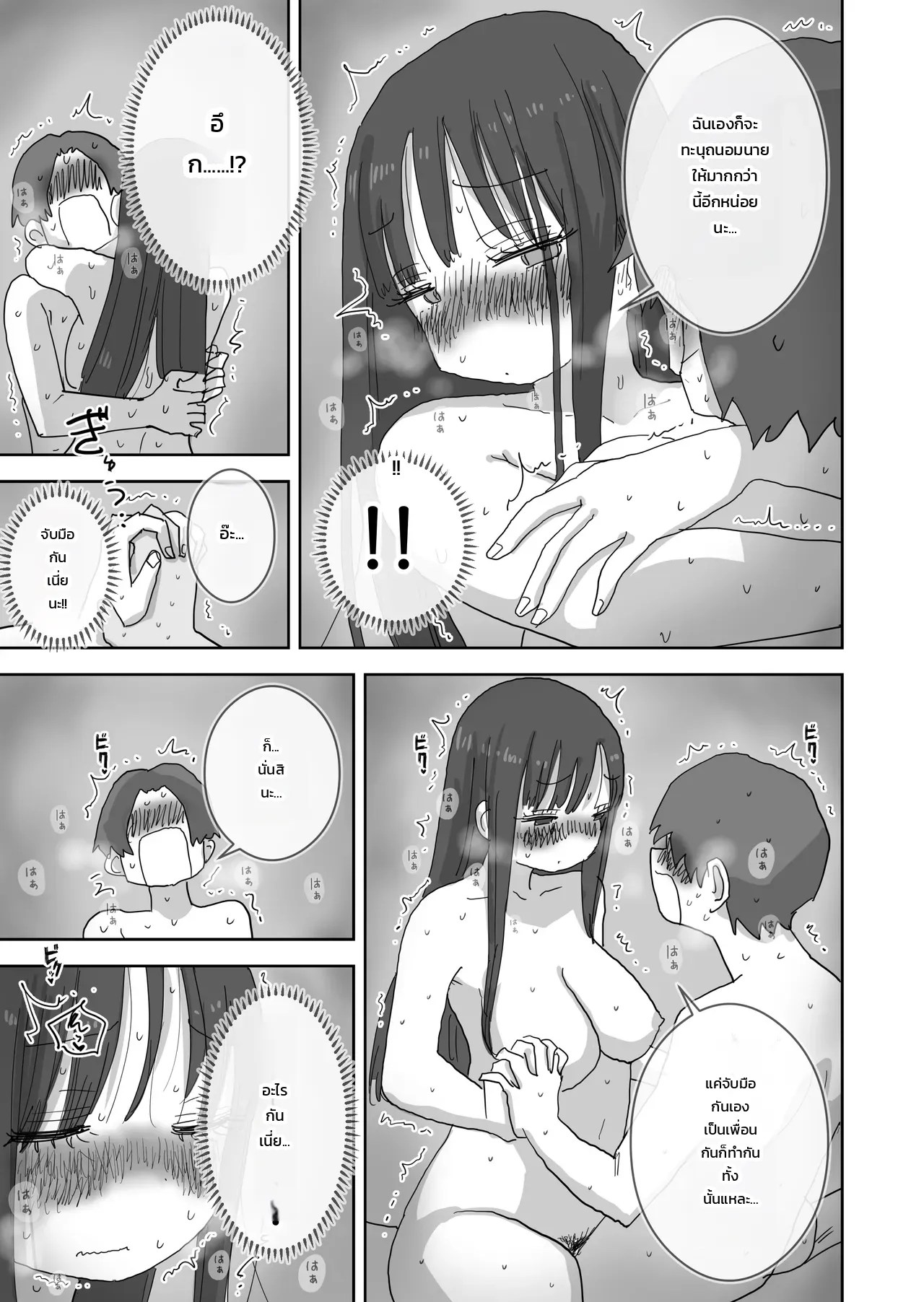วันหยุดสุดหวานปนป่วนชวนใจเต้นกับเพื่อนสาว - บทของฮาชิโมโตะ 49
