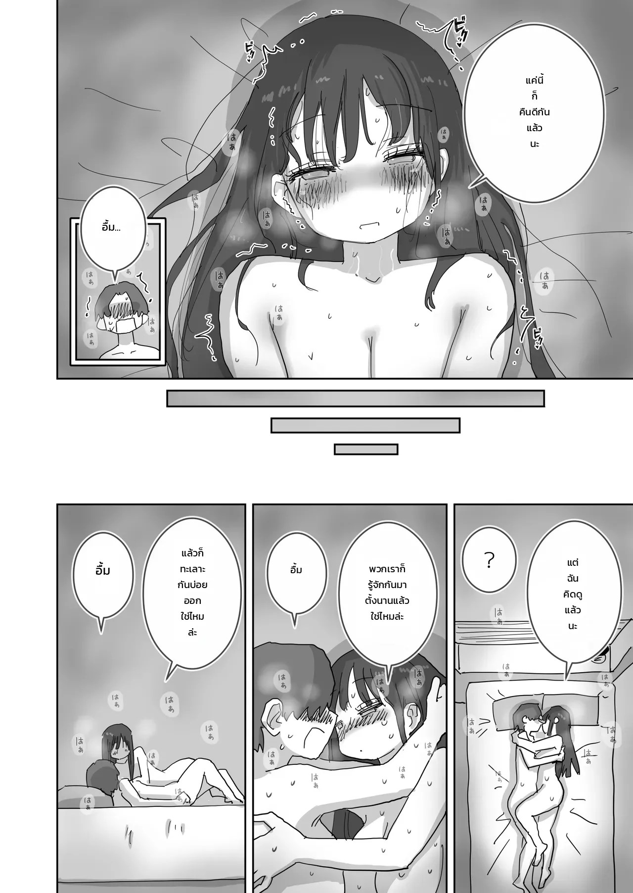 วันหยุดสุดหวานปนป่วนชวนใจเต้นกับเพื่อนสาว - บทของฮาชิโมโตะ 54