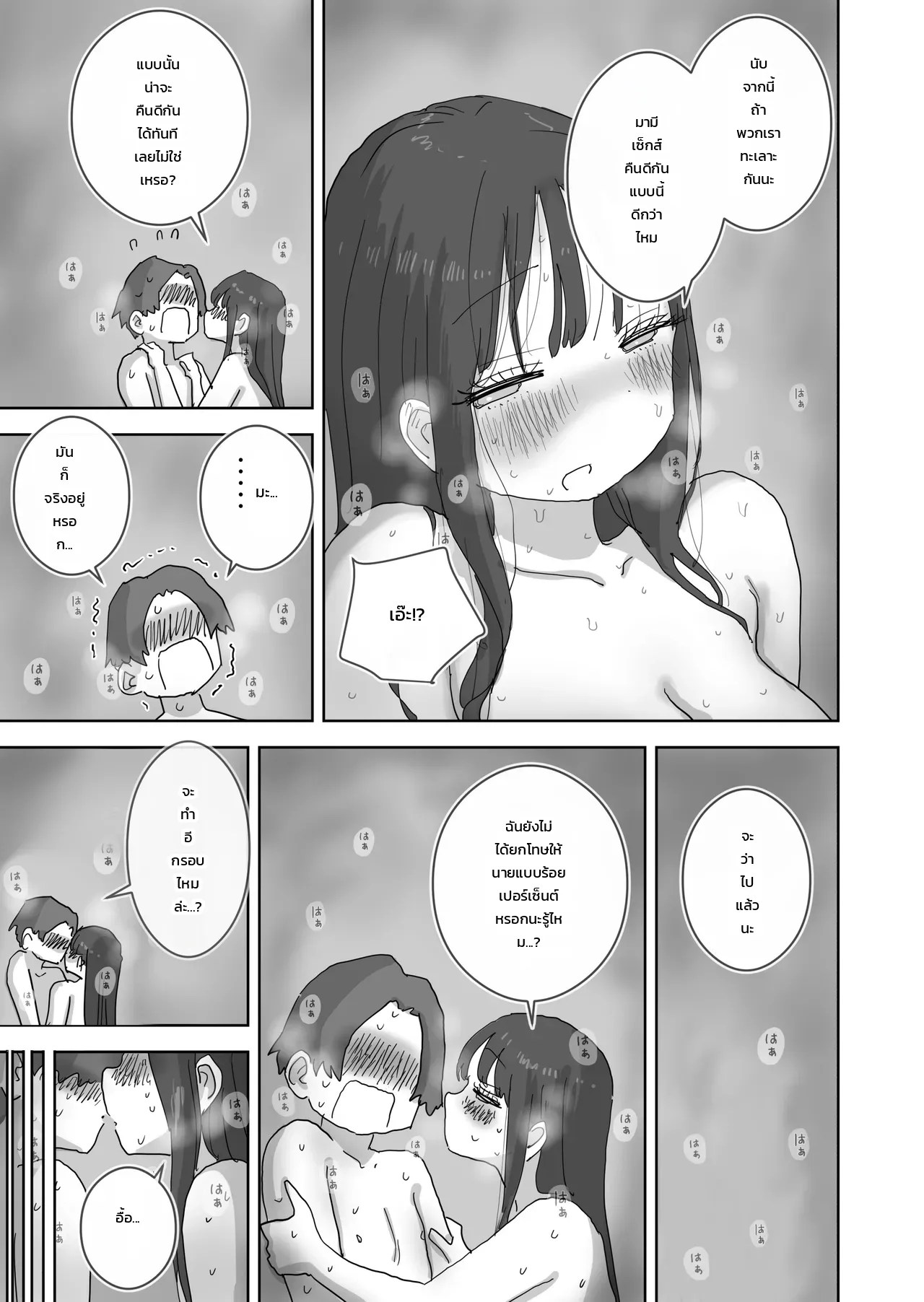 วันหยุดสุดหวานปนป่วนชวนใจเต้นกับเพื่อนสาว - บทของฮาชิโมโตะ 55