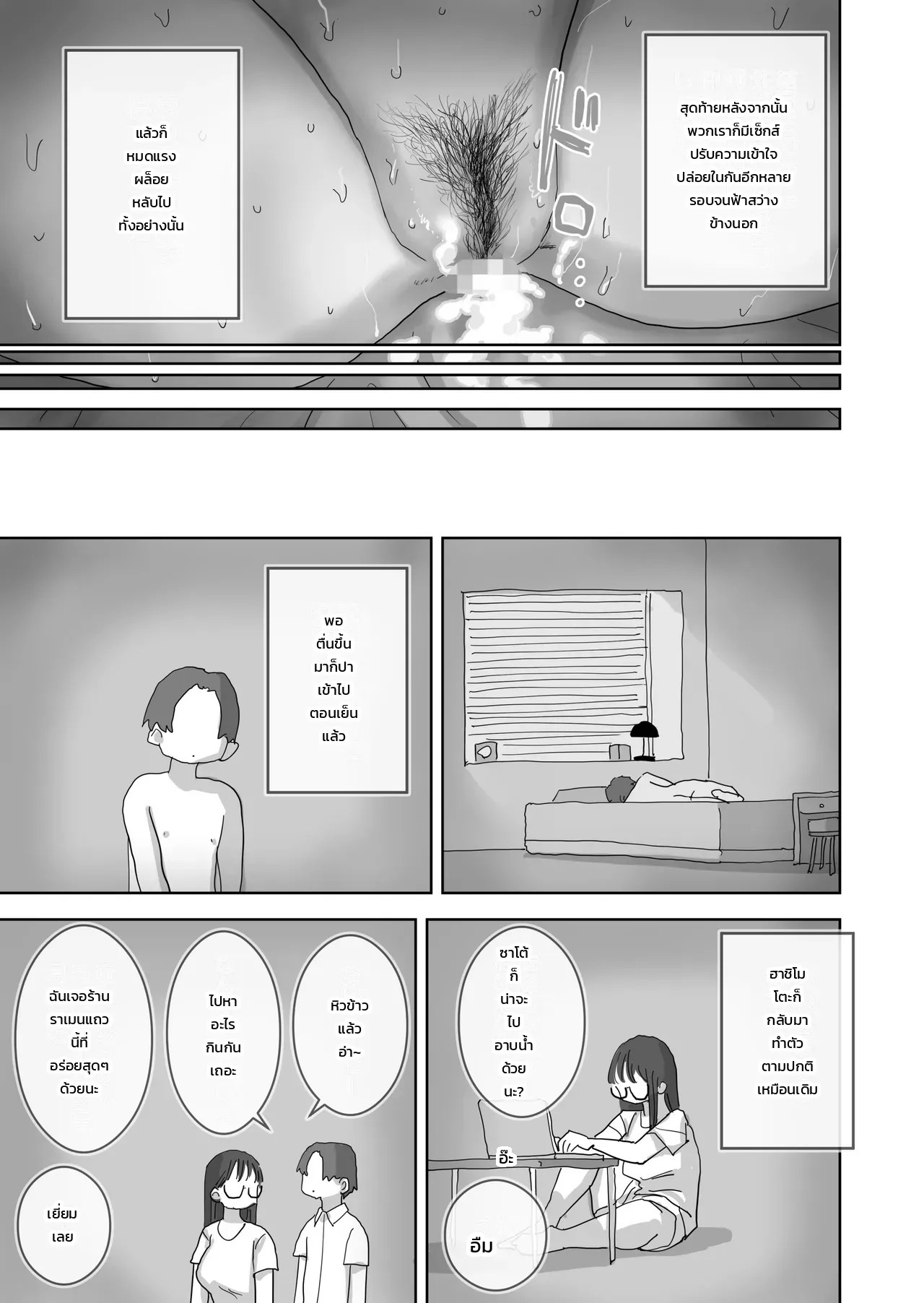 วันหยุดสุดหวานปนป่วนชวนใจเต้นกับเพื่อนสาว - บทของฮาชิโมโตะ 61