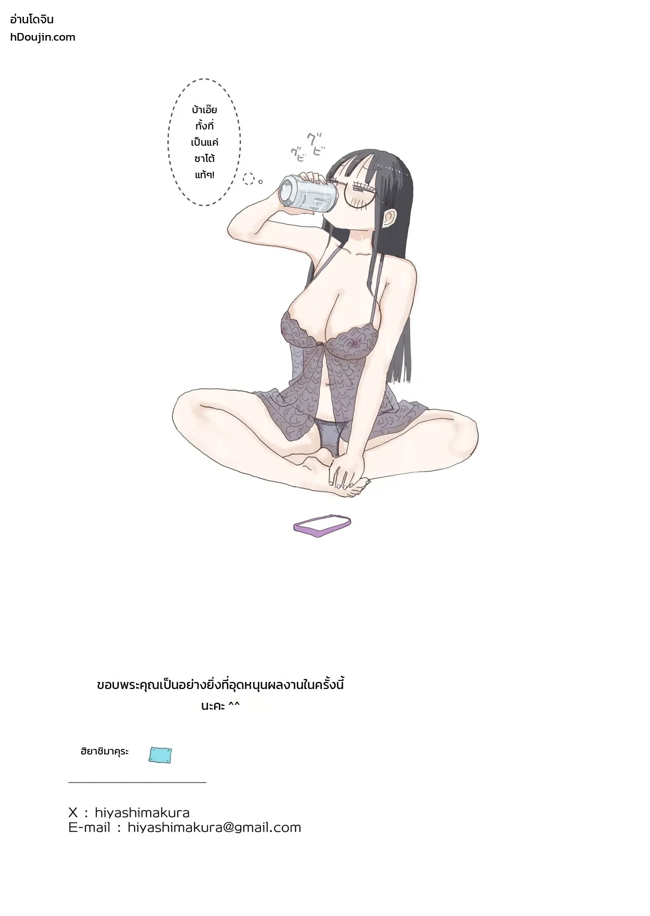 วันหยุดสุดหวานปนป่วนชวนใจเต้นกับเพื่อนสาว - บทของฮาชิโมโตะ 65