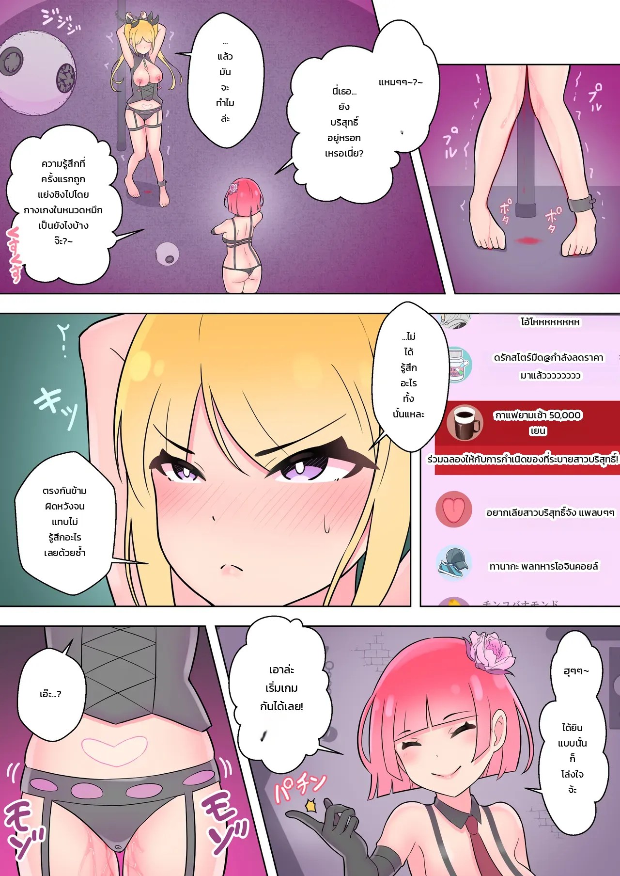 สาวน้อยเวทมนตร์ถูกสั่งสอนในรังลับของเหล่าร้าย 20