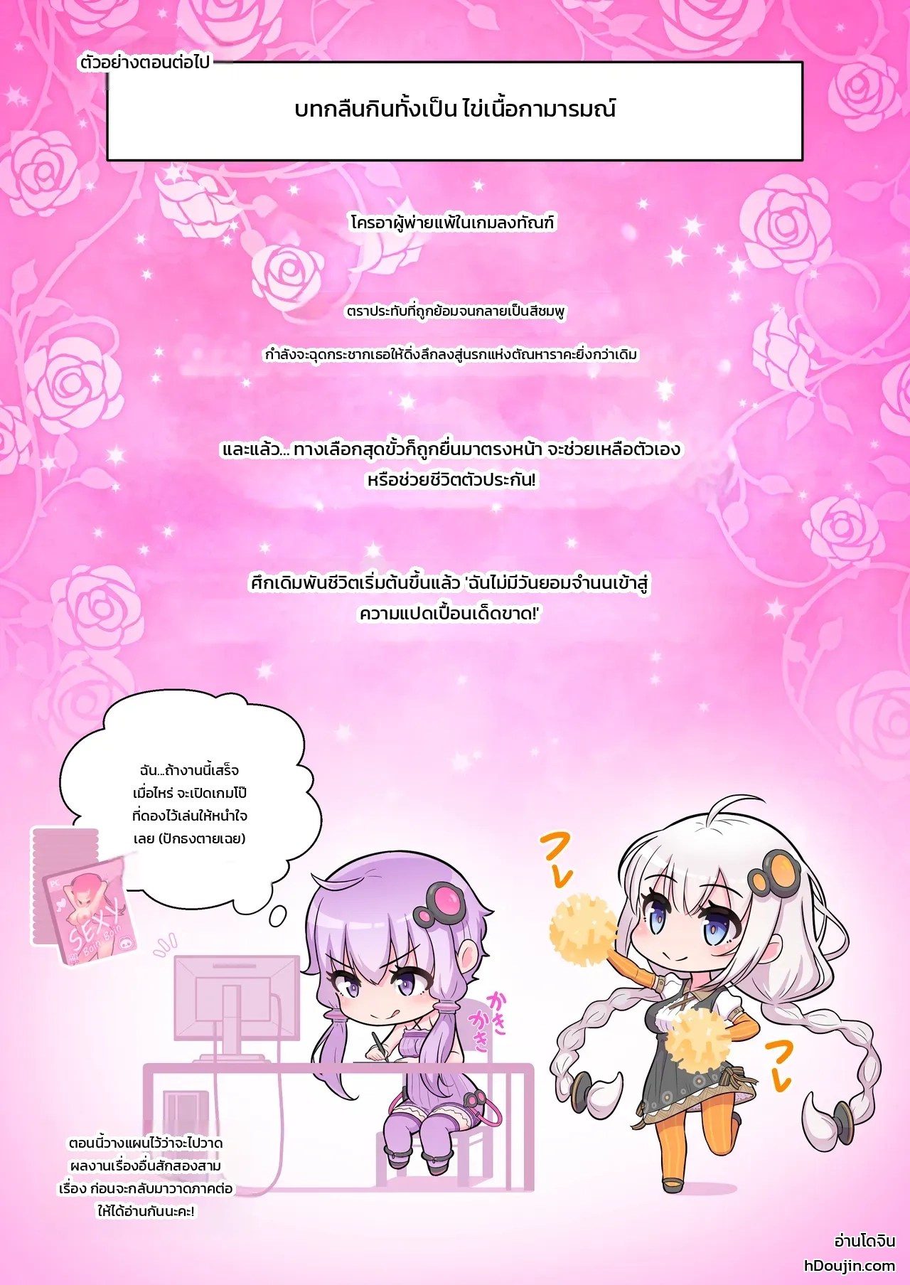 สาวน้อยเวทมนตร์ถูกสั่งสอนในรังลับของเหล่าร้าย 63