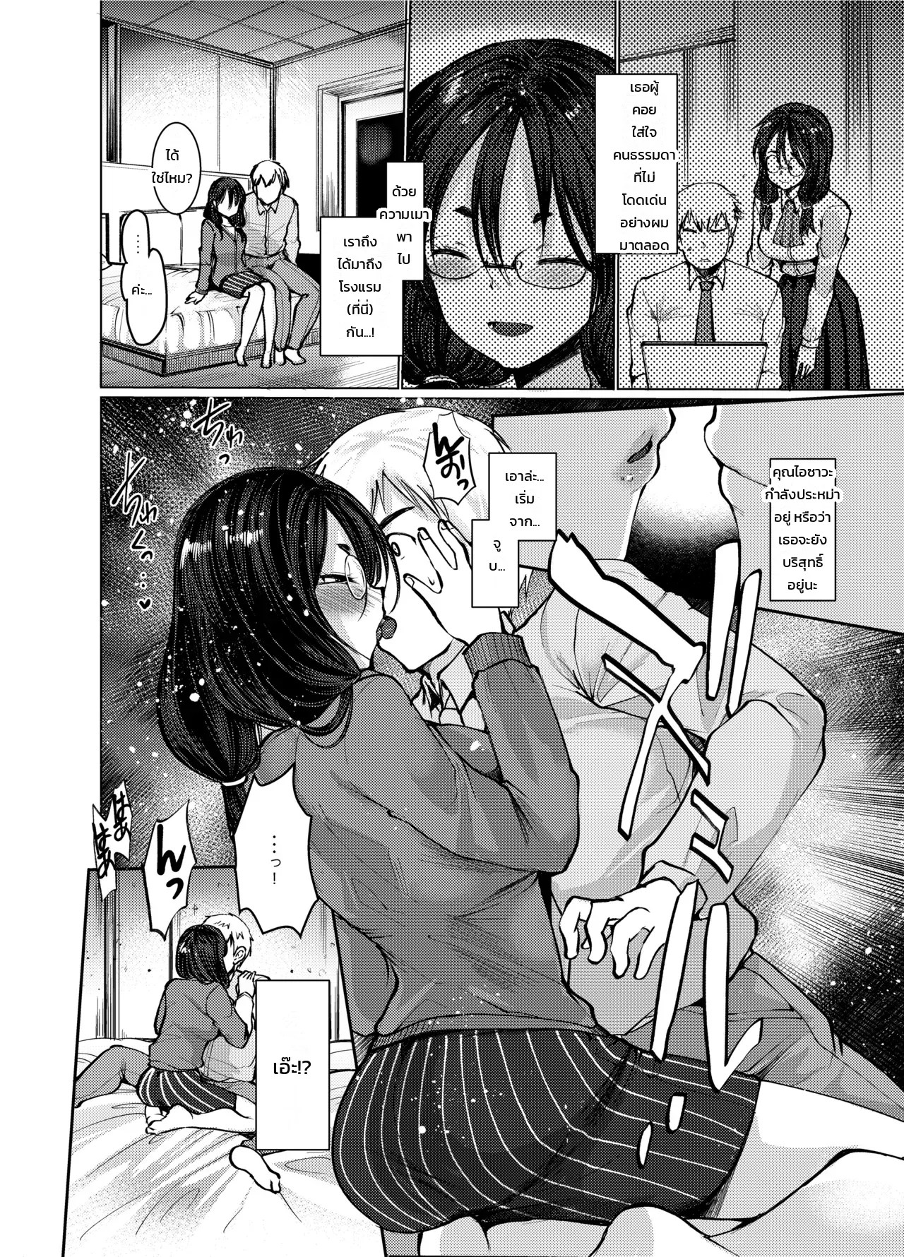 อ่านโดจิน สาวออฟฟิศขี้อาย กลายเป็นฝ่ายรุกสุดเร่าร้อน แปลไทย หน้า 2 แนว kameyoshi ichiko