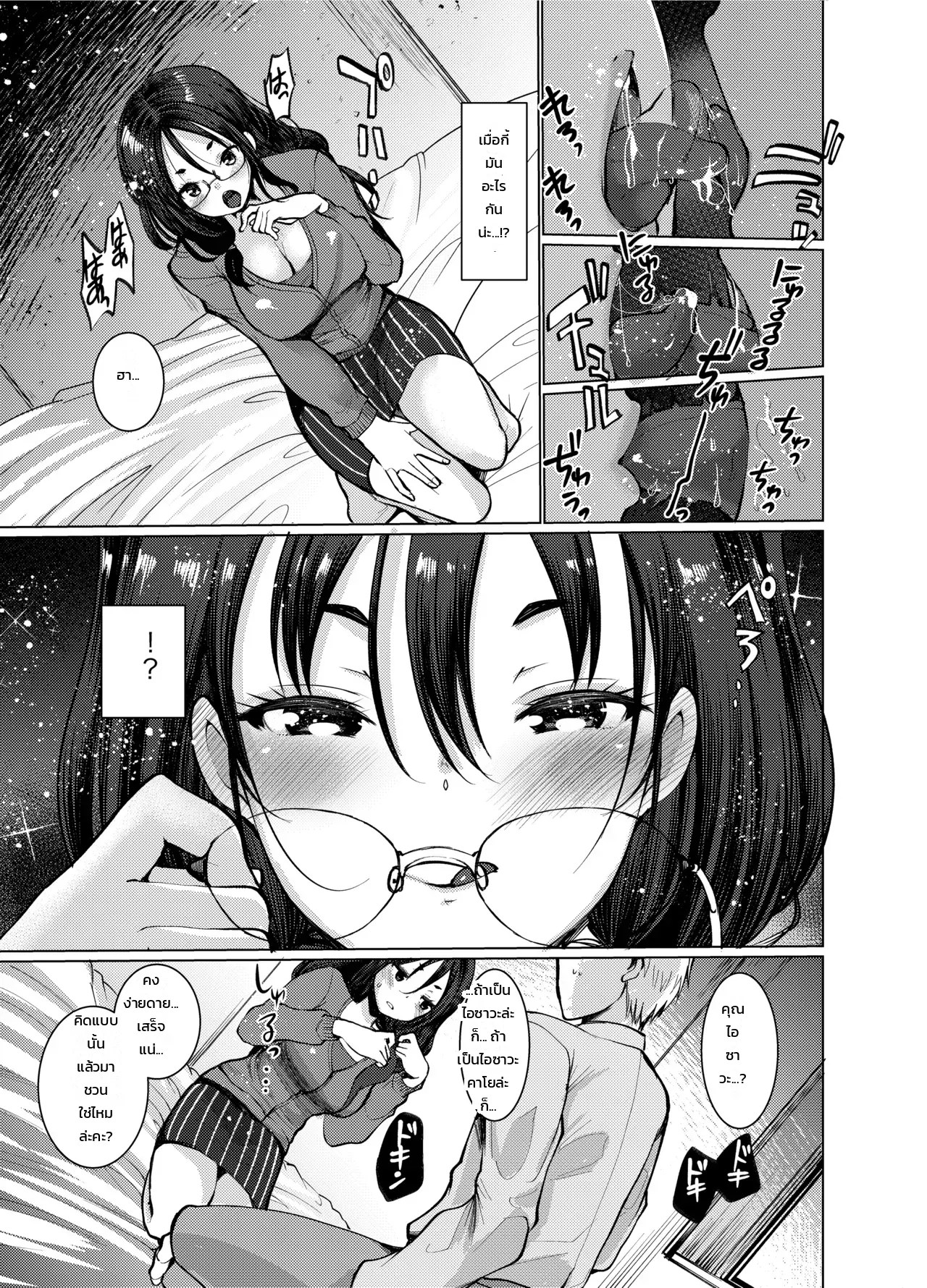 อ่านโดจิน สาวออฟฟิศขี้อาย กลายเป็นฝ่ายรุกสุดเร่าร้อน แปลไทย หน้า 3 แนว kameyoshi ichiko