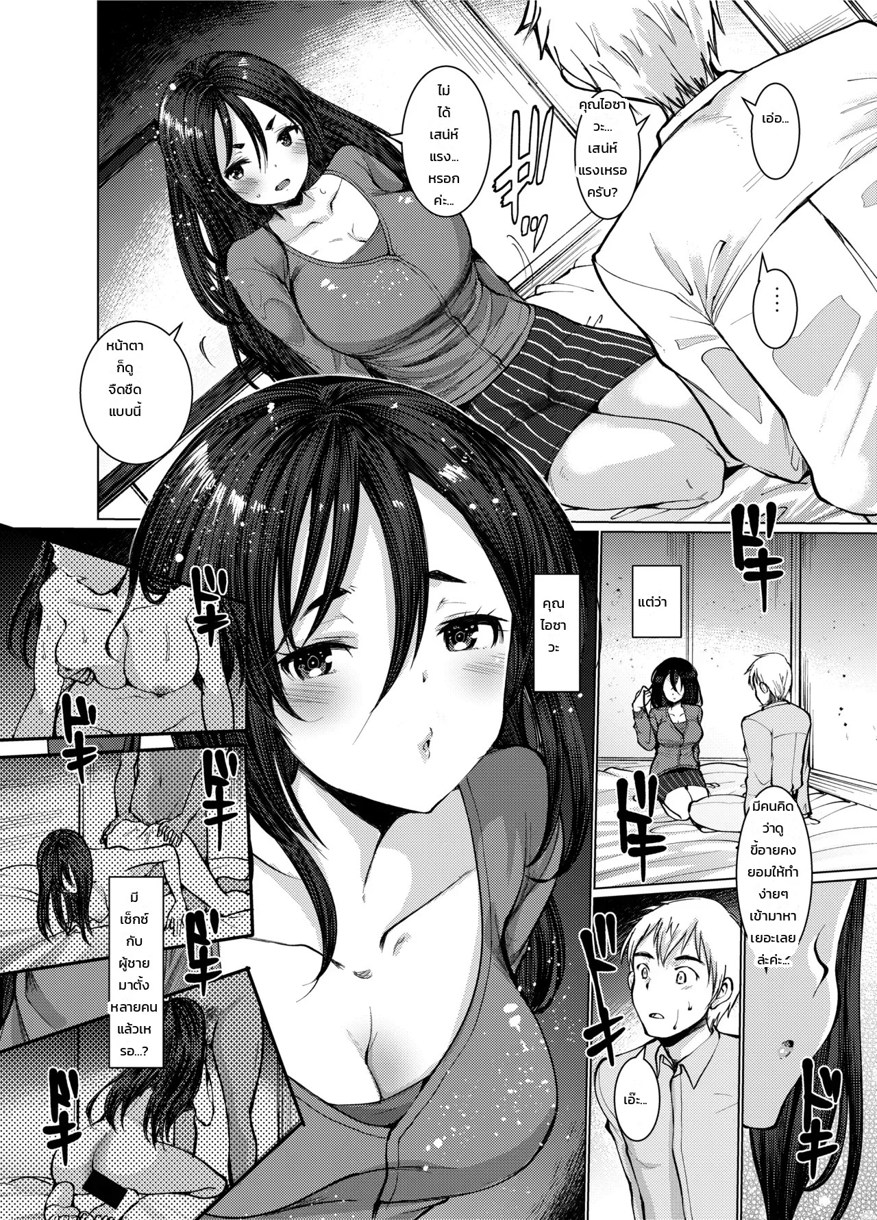 อ่านโดจิน สาวออฟฟิศขี้อาย กลายเป็นฝ่ายรุกสุดเร่าร้อน แปลไทย หน้า 4 แนว kameyoshi ichiko