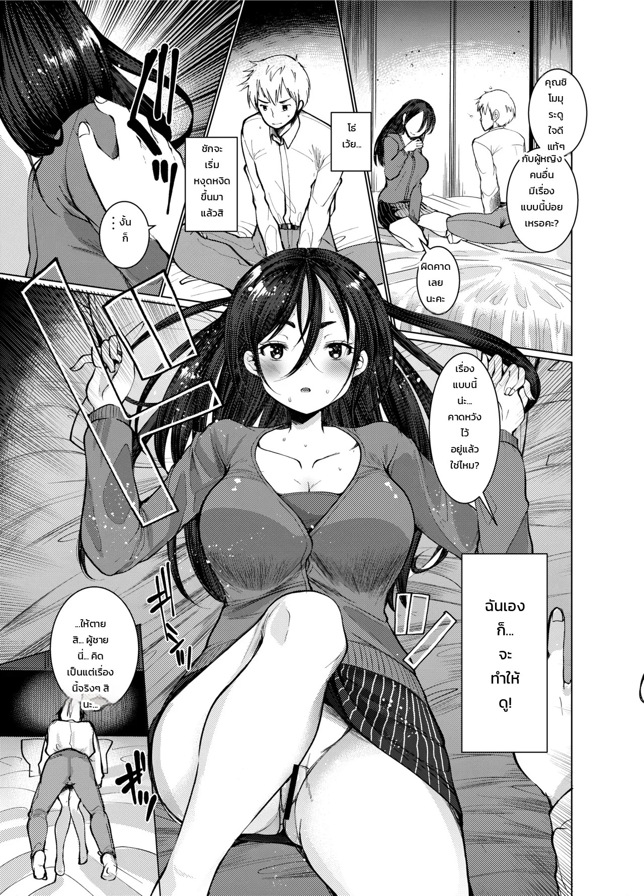 อ่านโดจิน สาวออฟฟิศขี้อาย กลายเป็นฝ่ายรุกสุดเร่าร้อน แปลไทย หน้า 5 แนว kameyoshi ichiko