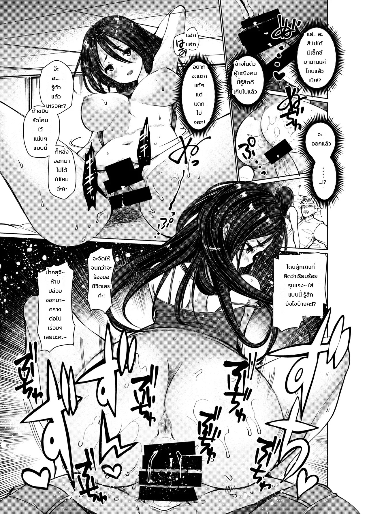 อ่านโดจิน สาวออฟฟิศขี้อาย กลายเป็นฝ่ายรุกสุดเร่าร้อน แปลไทย หน้า 11 แนว kameyoshi ichiko