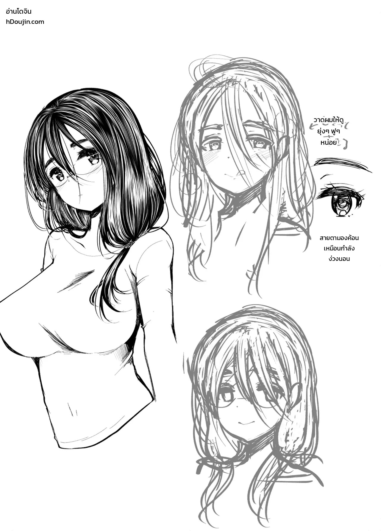 อ่านโดจิน สาวออฟฟิศขี้อาย กลายเป็นฝ่ายรุกสุดเร่าร้อน แปลไทย หน้า 17 แนว kameyoshi ichiko