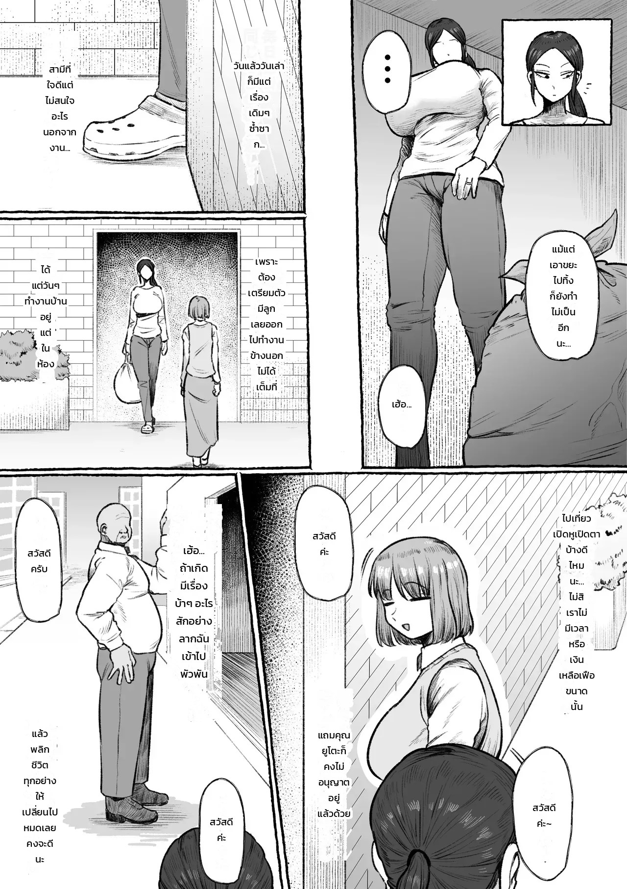 อ่านโดจิน อย่าให้ฉันต้องทนอีกต่อไป: ยอมจำนนต่อชายผู้ปลดปล่อยหัวใจและเรือนร่าง แปลไทย หน้า 2 แนว shrimp cake