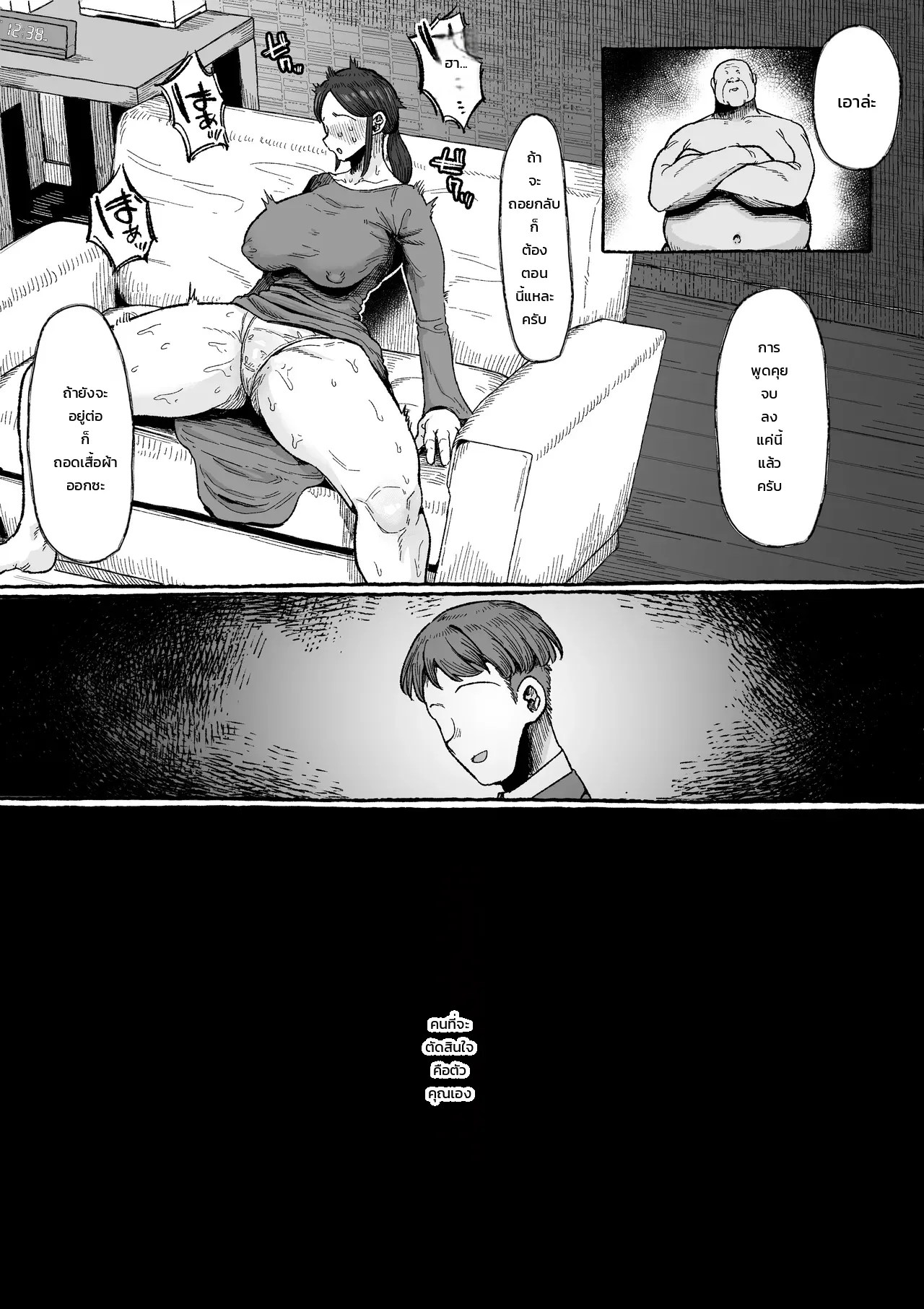 อ่านโดจิน อย่าให้ฉันต้องทนอีกต่อไป: ยอมจำนนต่อชายผู้ปลดปล่อยหัวใจและเรือนร่าง แปลไทย หน้า 17 แนว shrimp cake