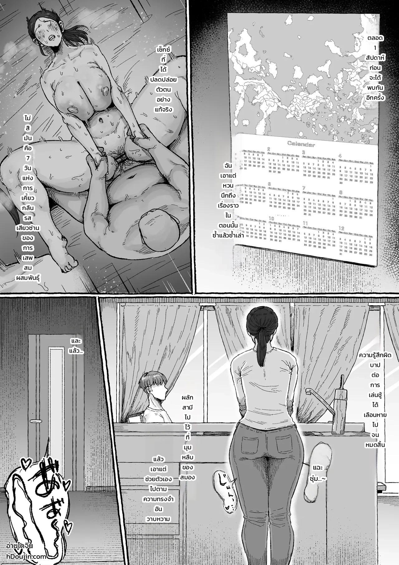 อ่านโดจิน อย่าให้ฉันต้องทนอีกต่อไป: ยอมจำนนต่อชายผู้ปลดปล่อยหัวใจและเรือนร่าง แปลไทย หน้า 31 แนว shrimp cake