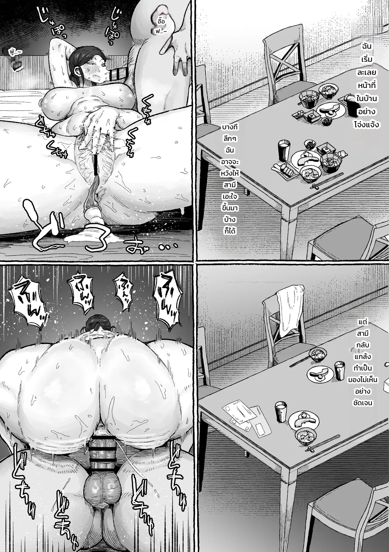 อ่านโดจิน อย่าให้ฉันต้องทนอีกต่อไป: ยอมจำนนต่อชายผู้ปลดปล่อยหัวใจและเรือนร่าง แปลไทย หน้า 33 แนว shrimp cake